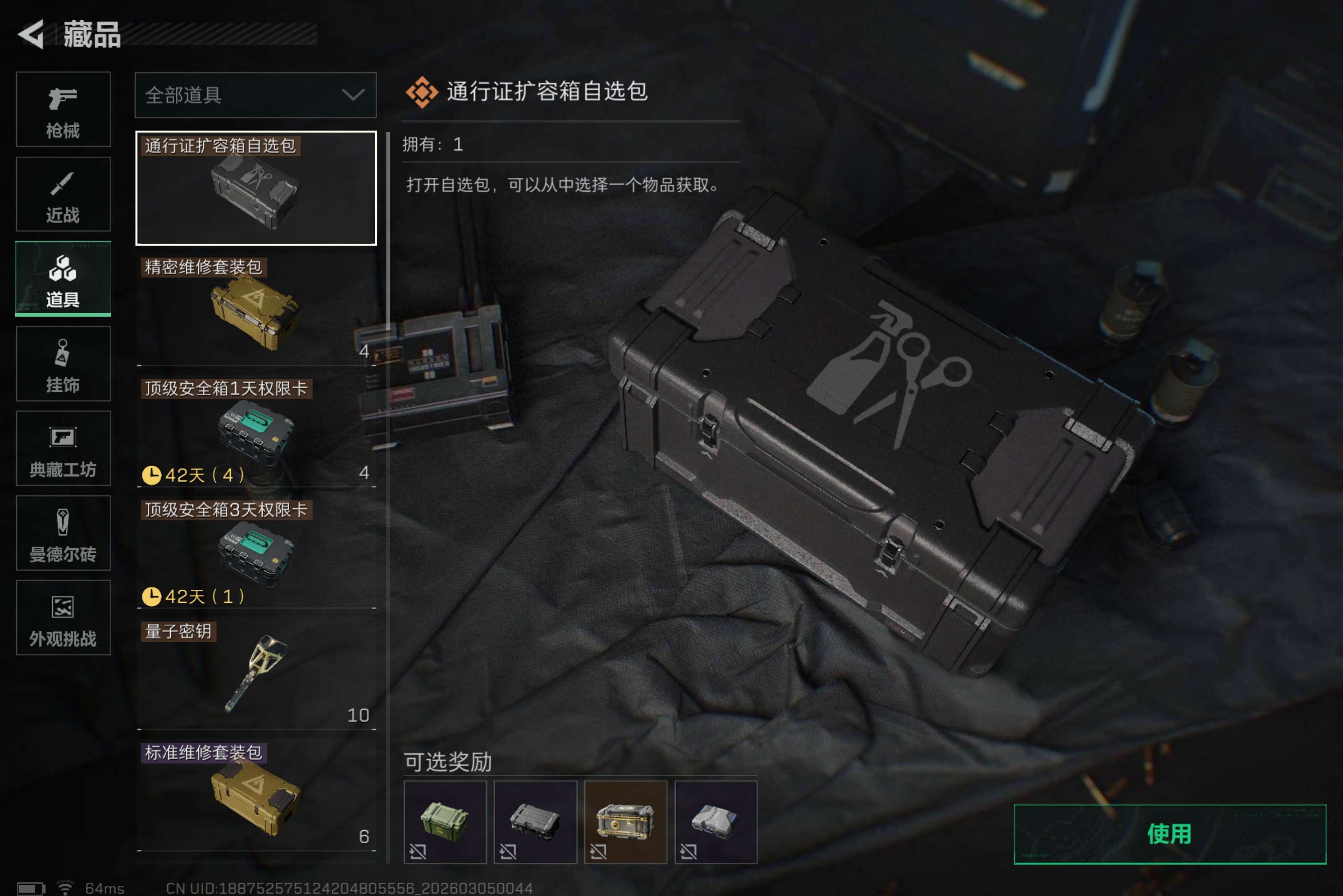 SJZCMW459093三角洲行动账号详情图12