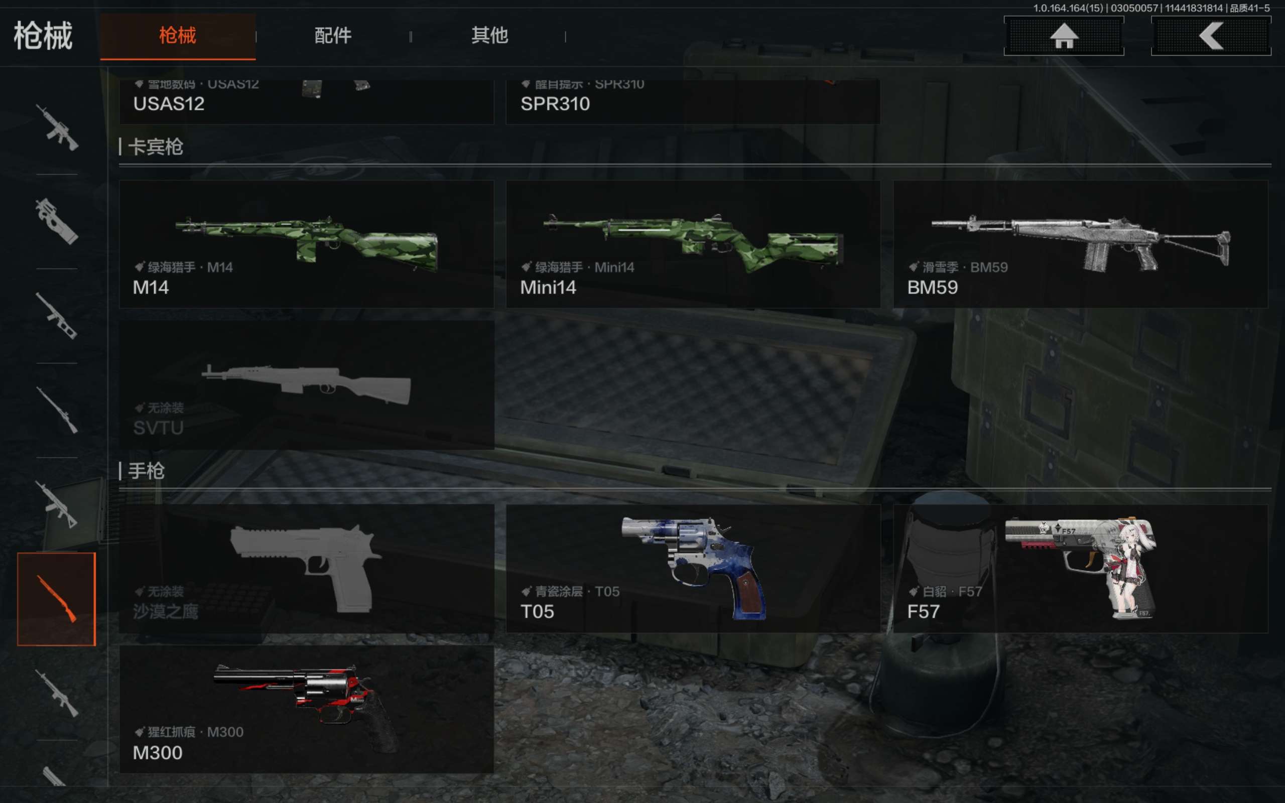 AQCMW412355暗区突围账号详情图8 AQCMW412355暗区突围账号详情图8