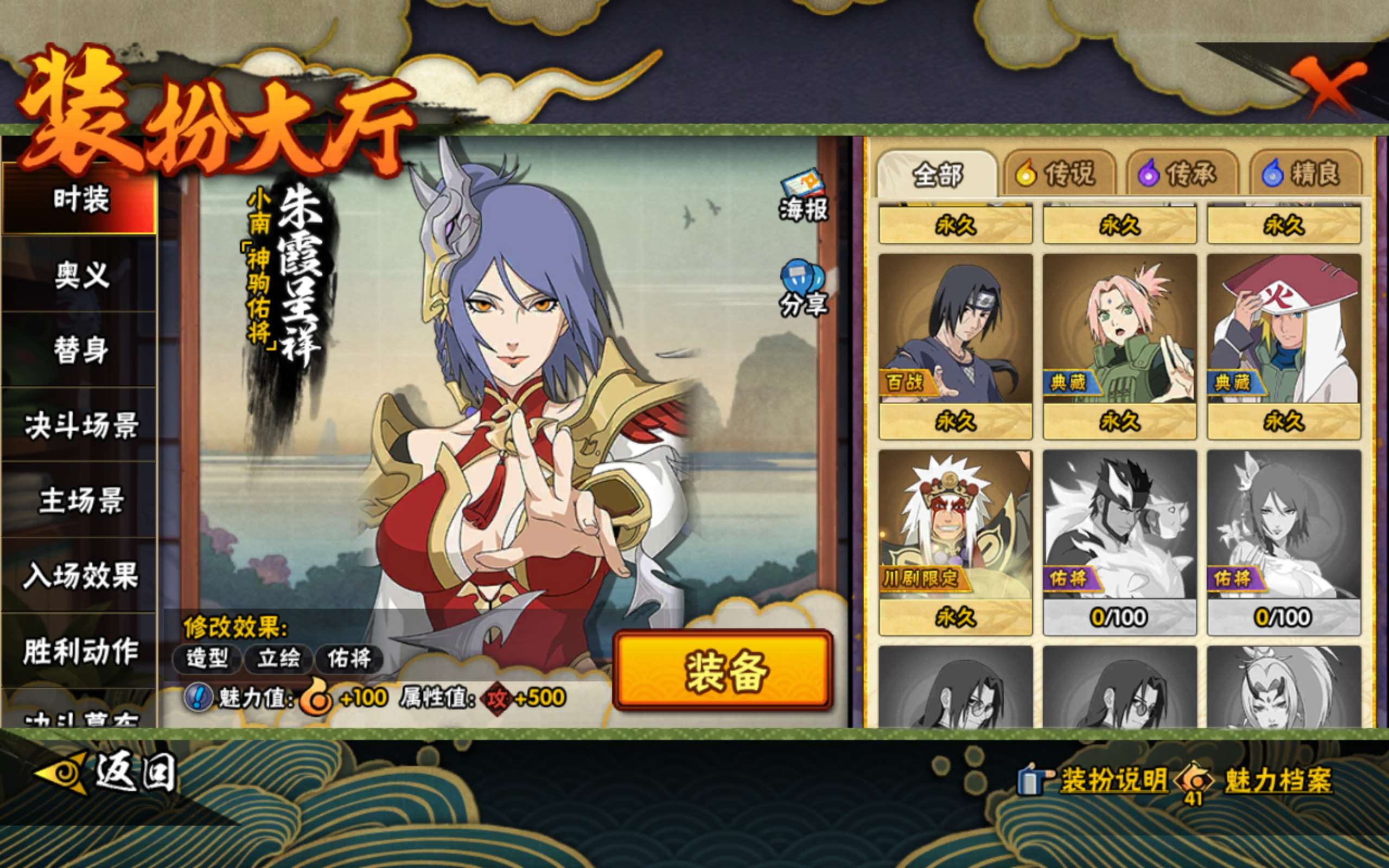 HYCMW416976火影忍者账号详情图10