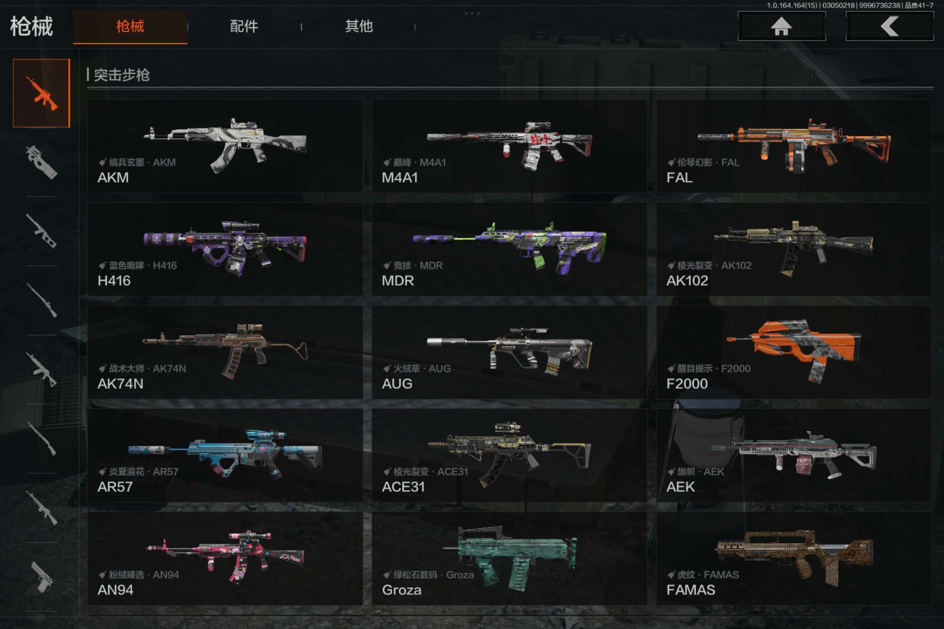 AQCMW412363暗区突围账号详情图7 AQCMW412363暗区突围账号详情图7