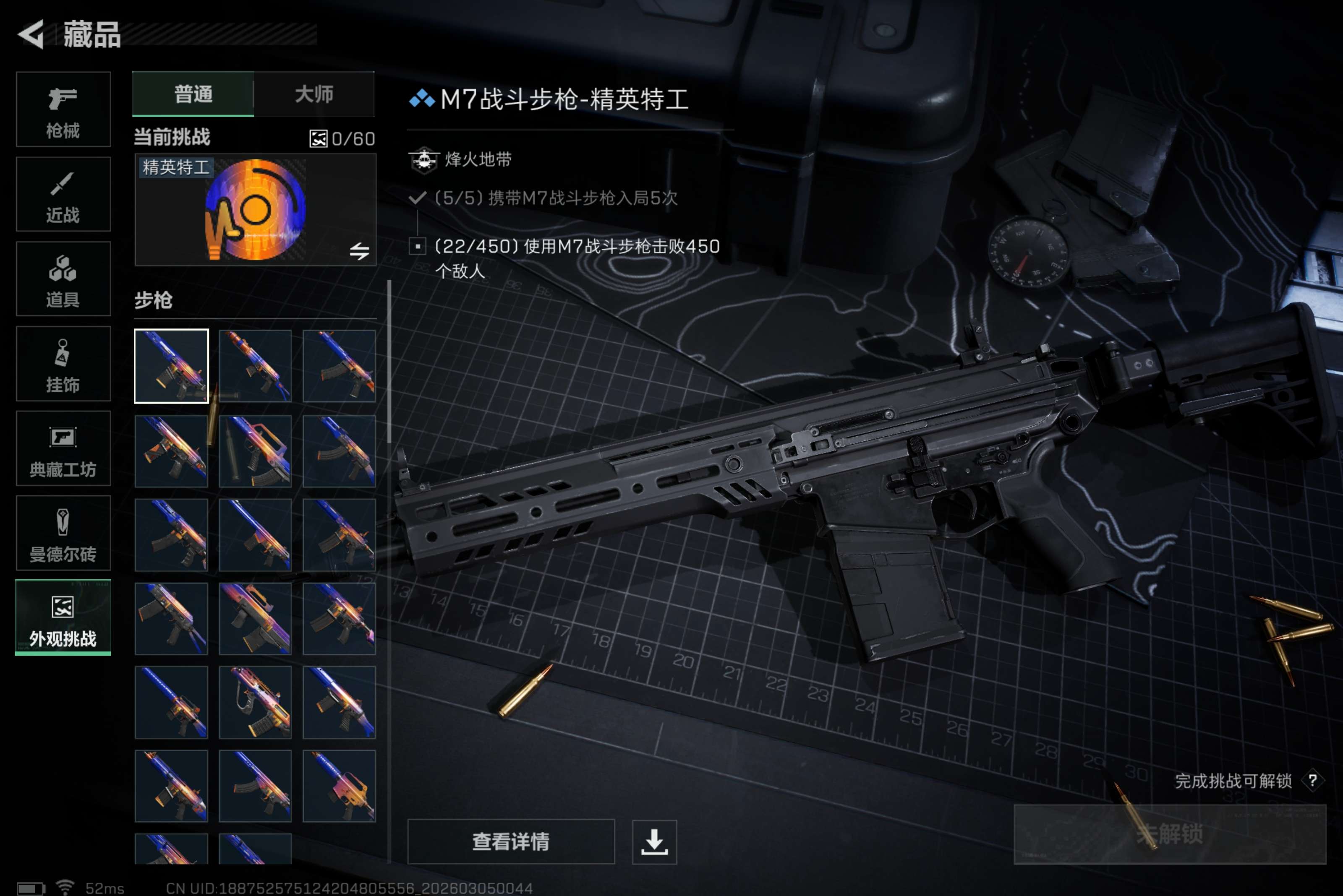 SJZCMW459093三角洲行动账号详情图16