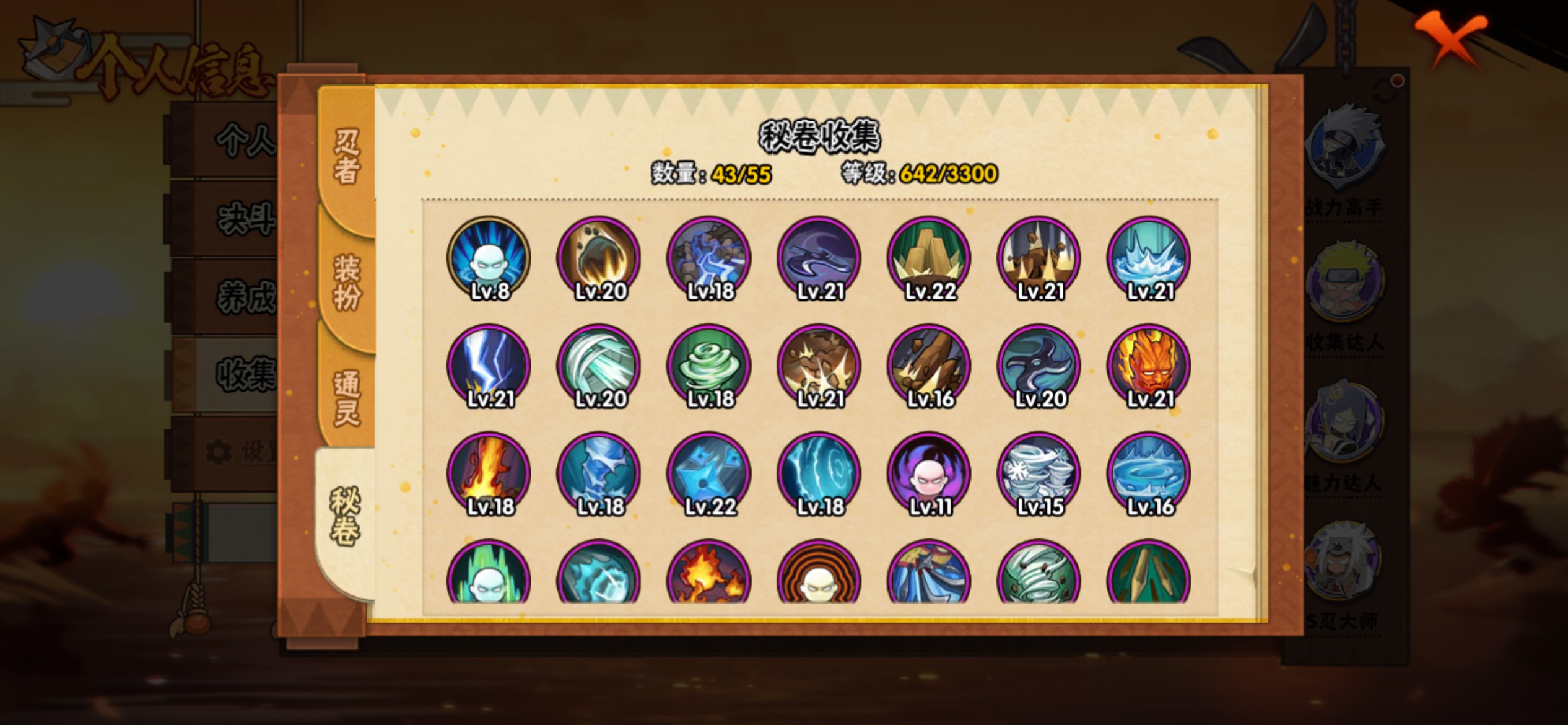 HYCMW416977火影忍者账号详情图24 HYCMW416977火影忍者账号详情图24