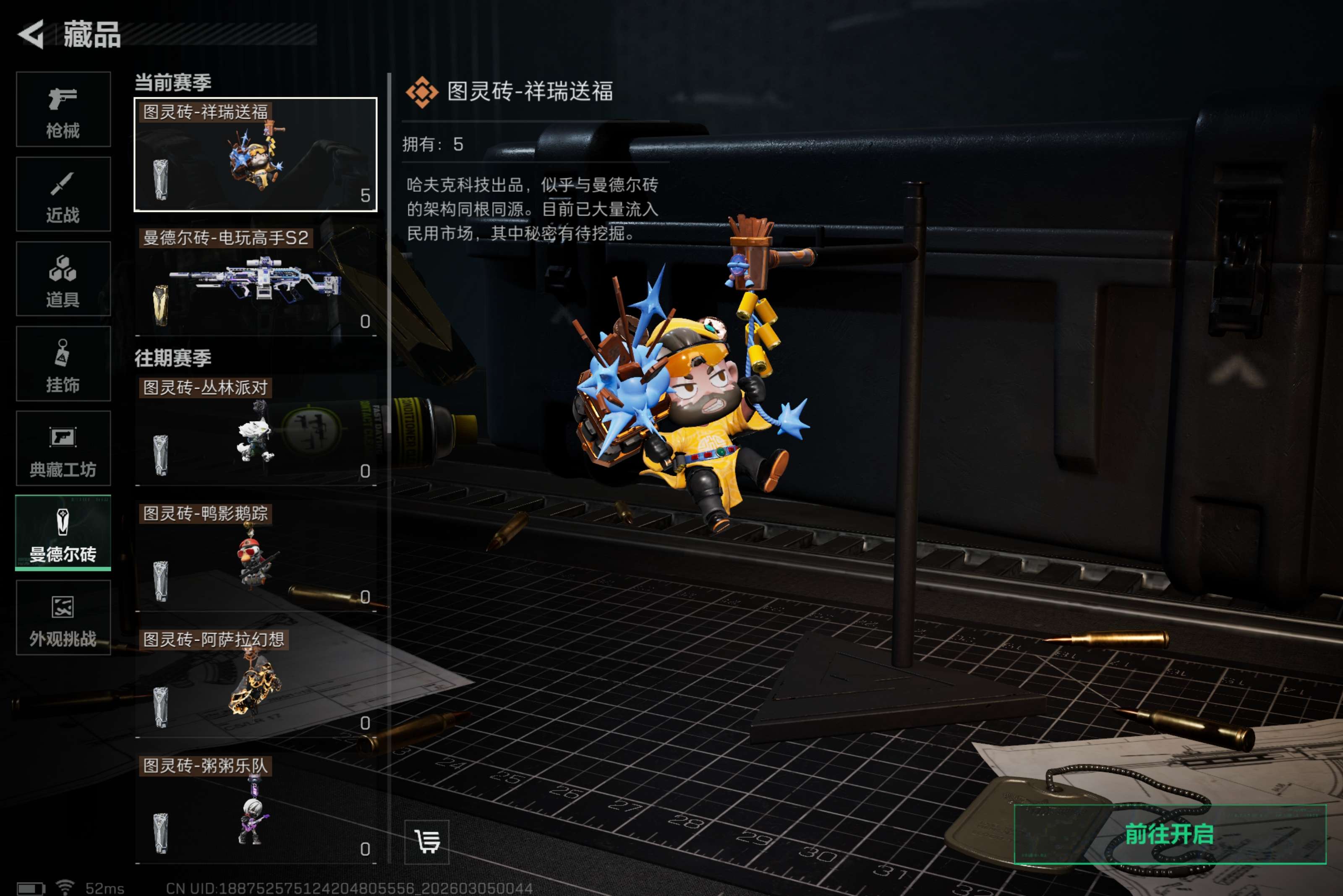 SJZCMW459093三角洲行动账号详情图15