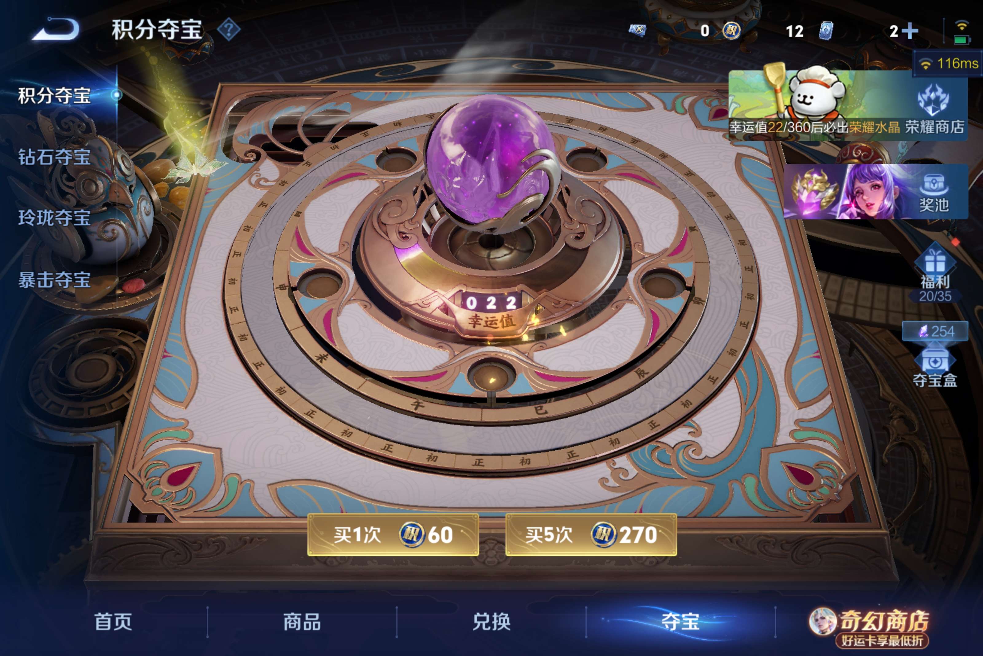 WZCMW4204060王者荣耀账号详情图13