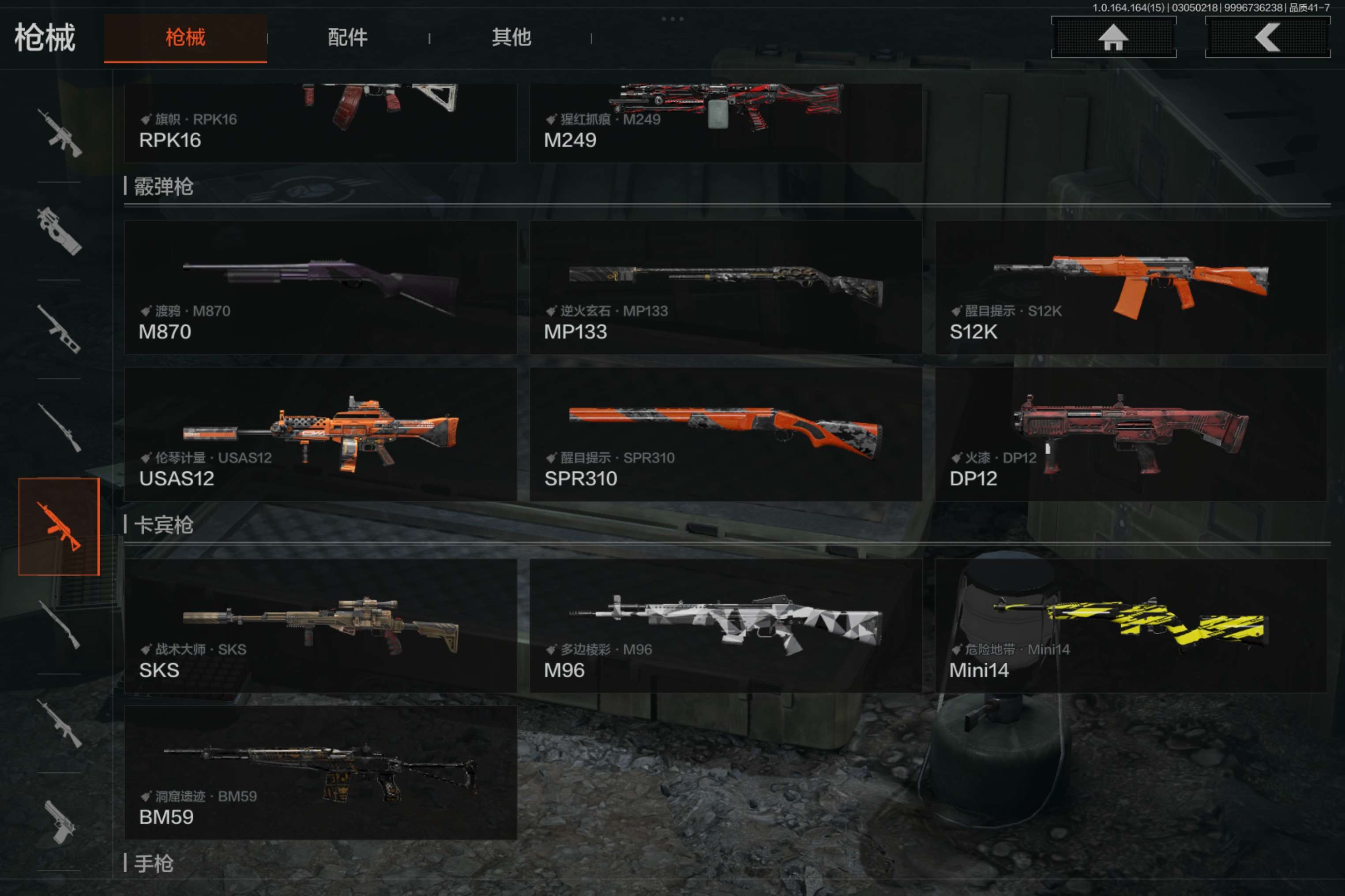 AQCMW412363暗区突围账号详情图10 AQCMW412363暗区突围账号详情图10