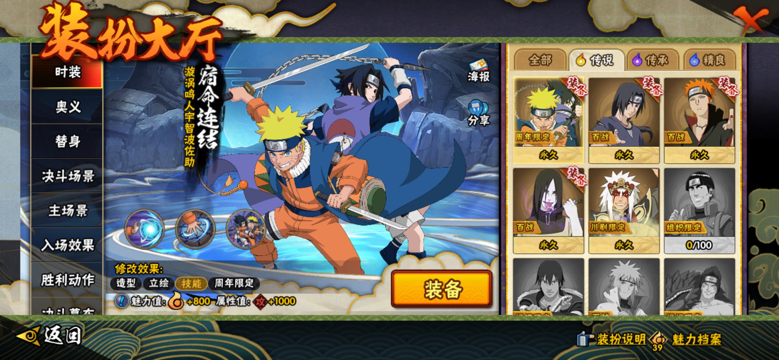 HYCMW416977火影忍者账号详情图10 HYCMW416977火影忍者账号详情图10