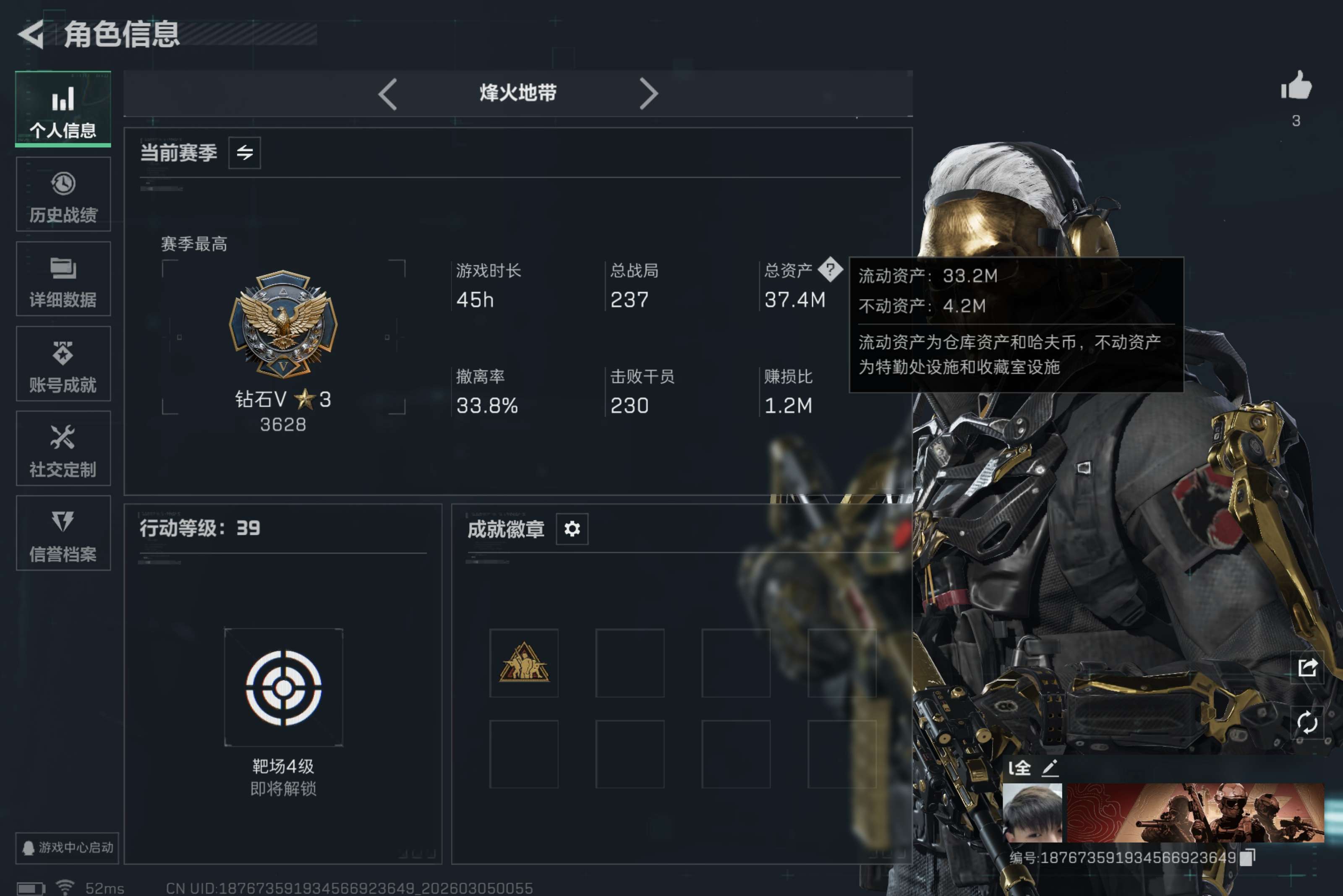 SJZCMW459100三角洲行动账号详情图2