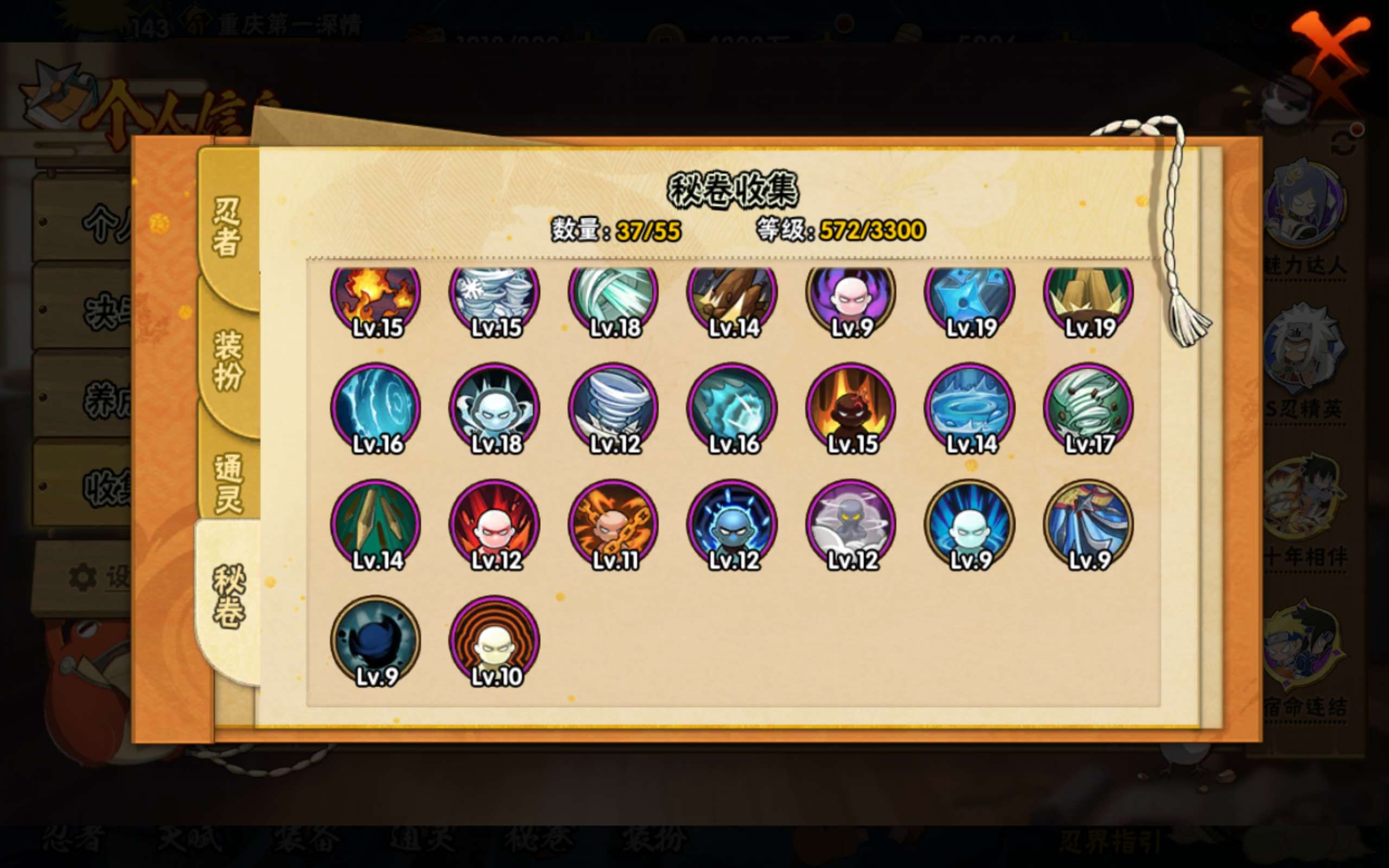 HYCMW416976火影忍者账号详情图20