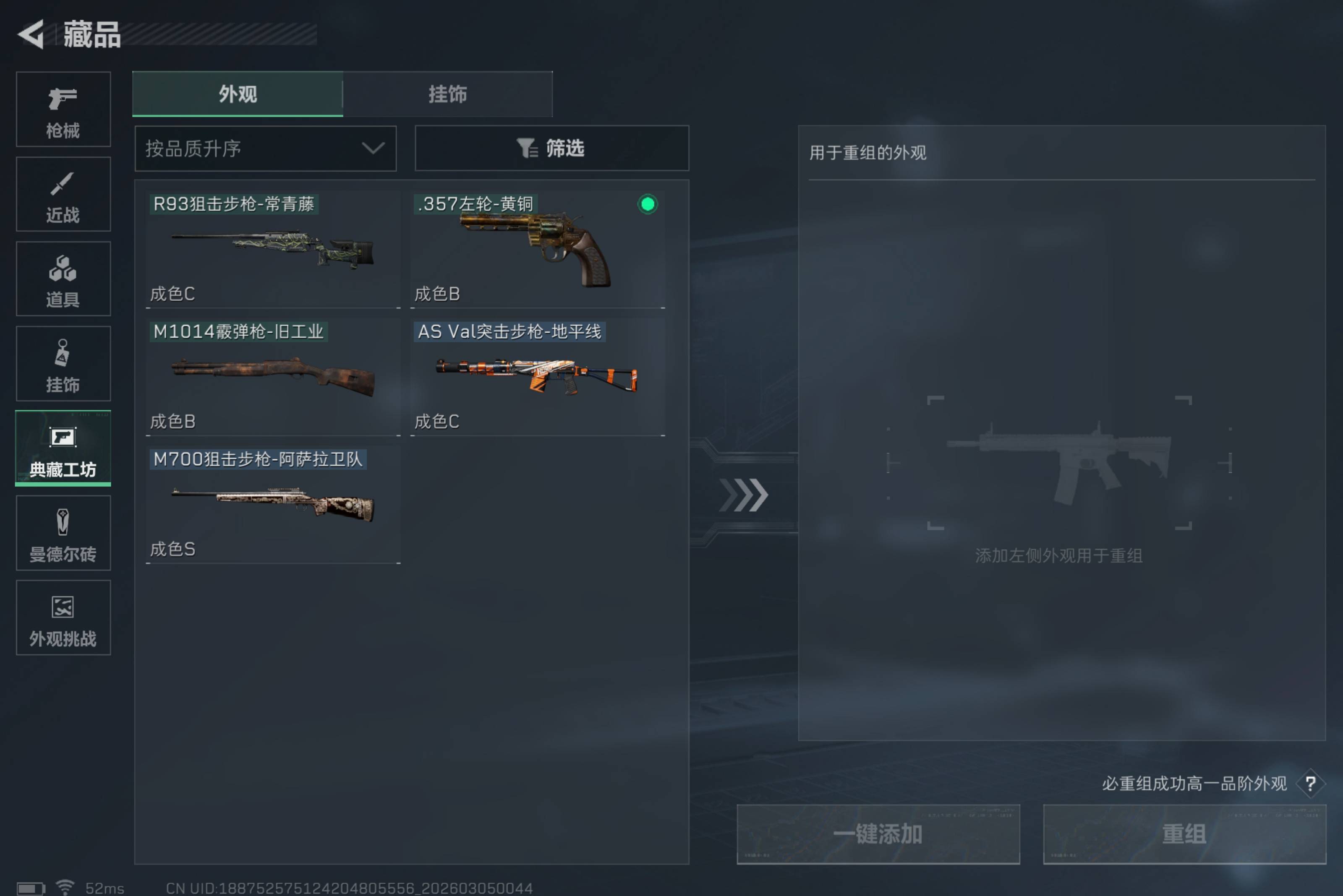 SJZCMW459093三角洲行动账号详情图14