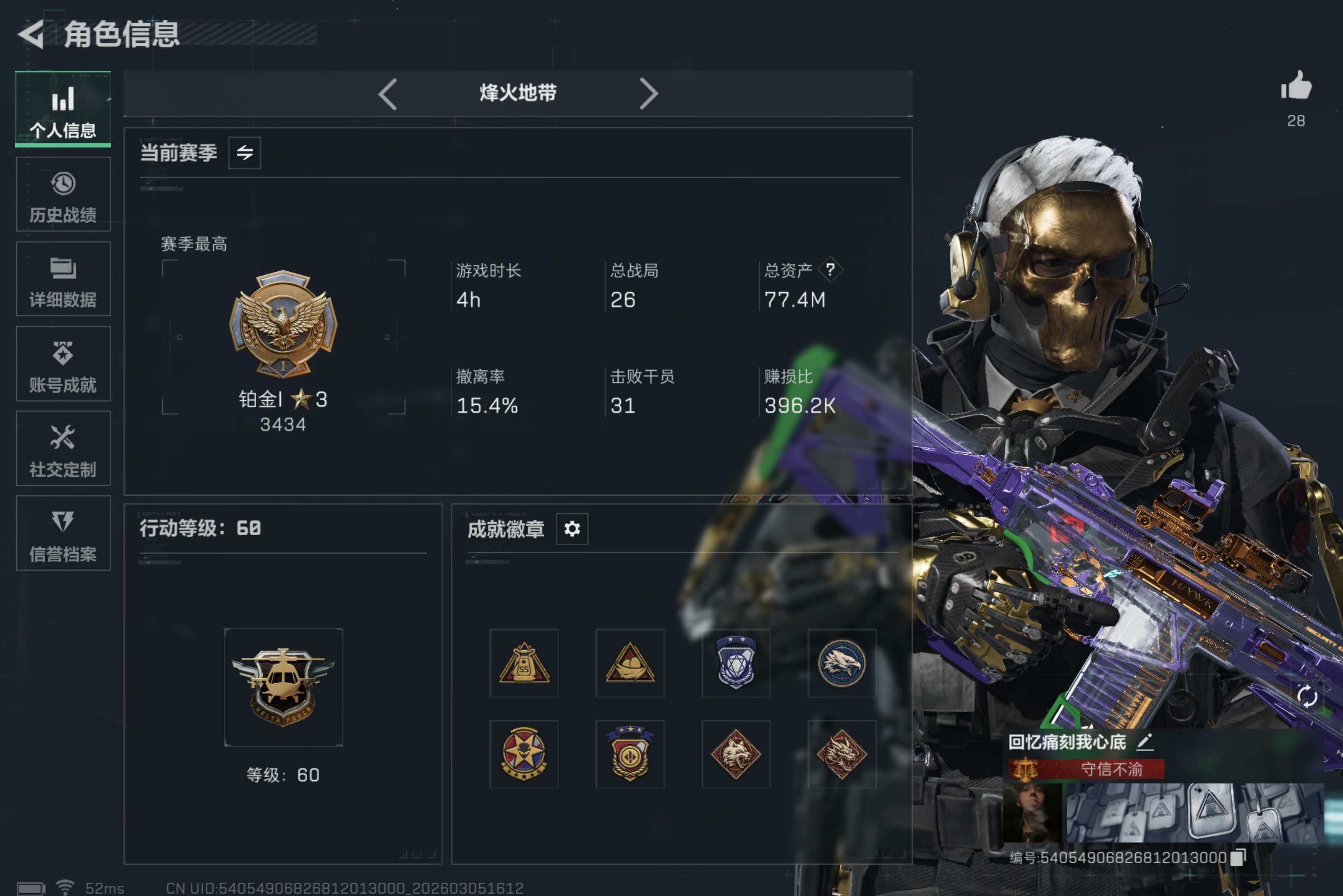 三角洲行动账号QQ全系统QQ登录-黑海-冰龙隐藏款-红狼饰金-M7初号机配色优品B-多金挂饰-多金枪皮肤-8级仓库-7