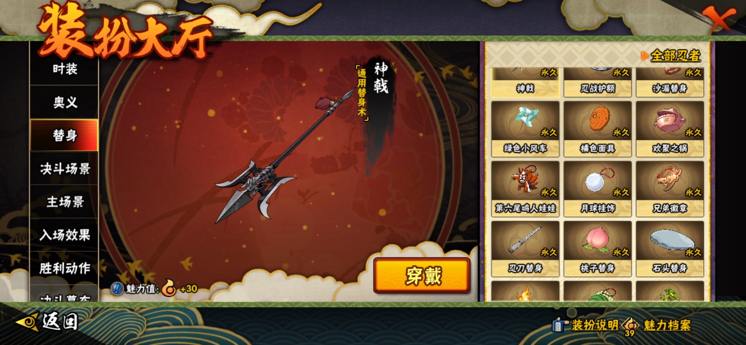 HYCMW416977火影忍者账号详情图15 HYCMW416977火影忍者账号详情图15