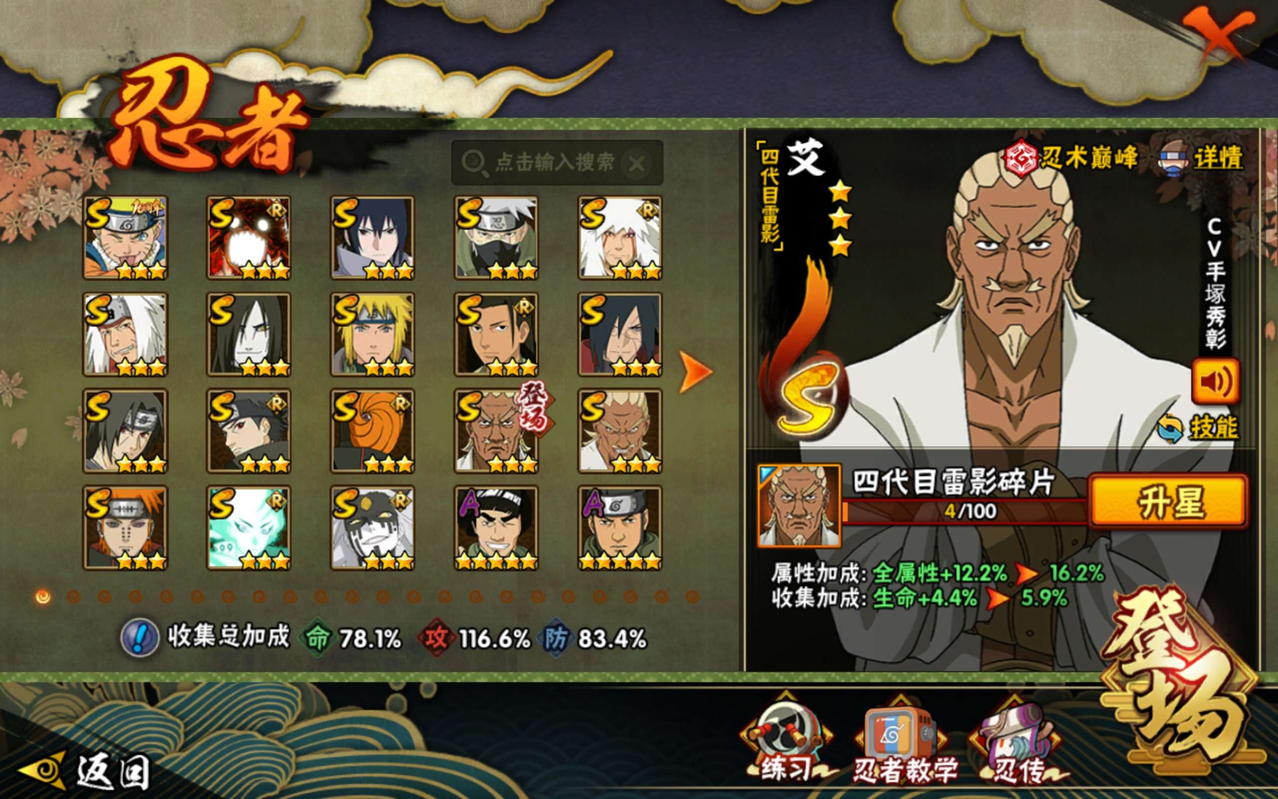 HYCMW419568火影忍者账号详情图3