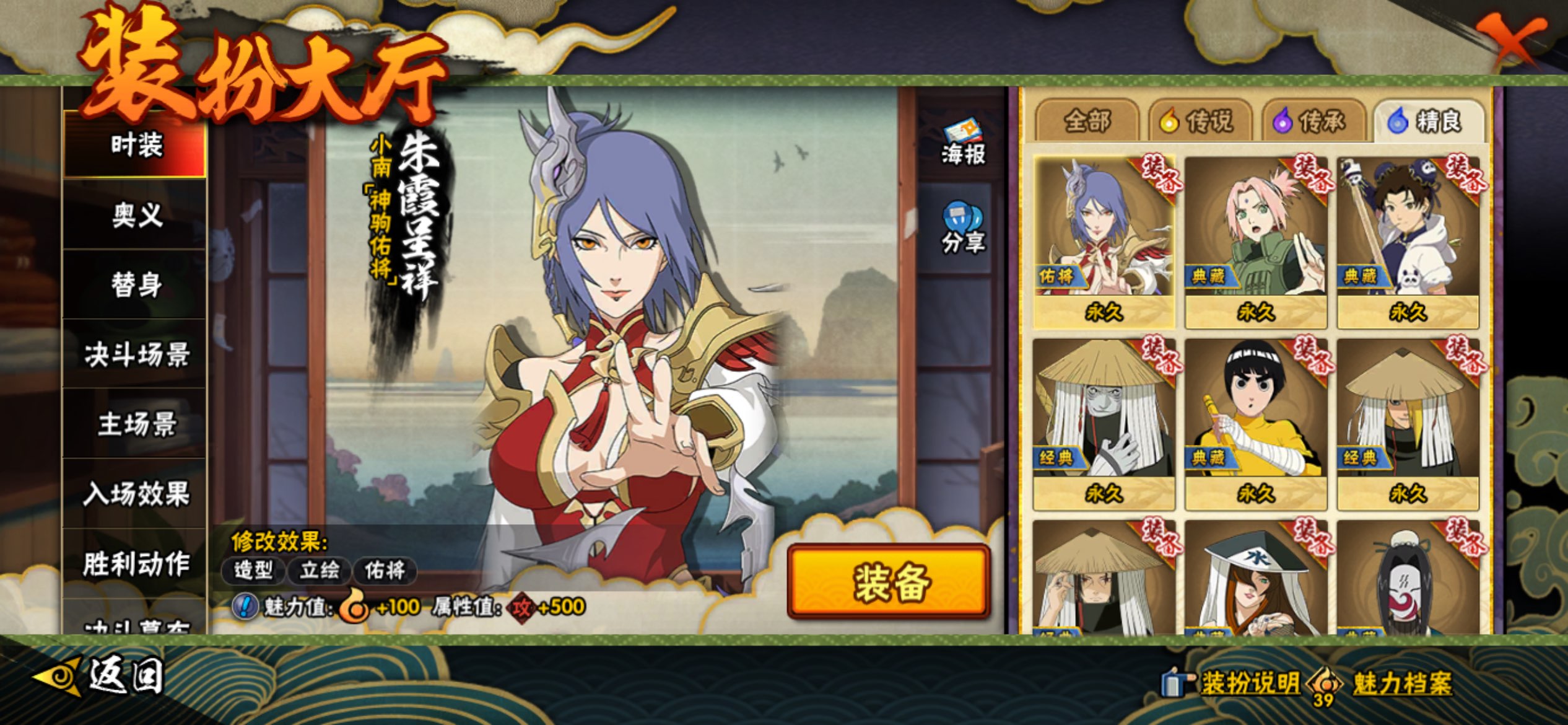 HYCMW416977火影忍者账号详情图12 HYCMW416977火影忍者账号详情图12