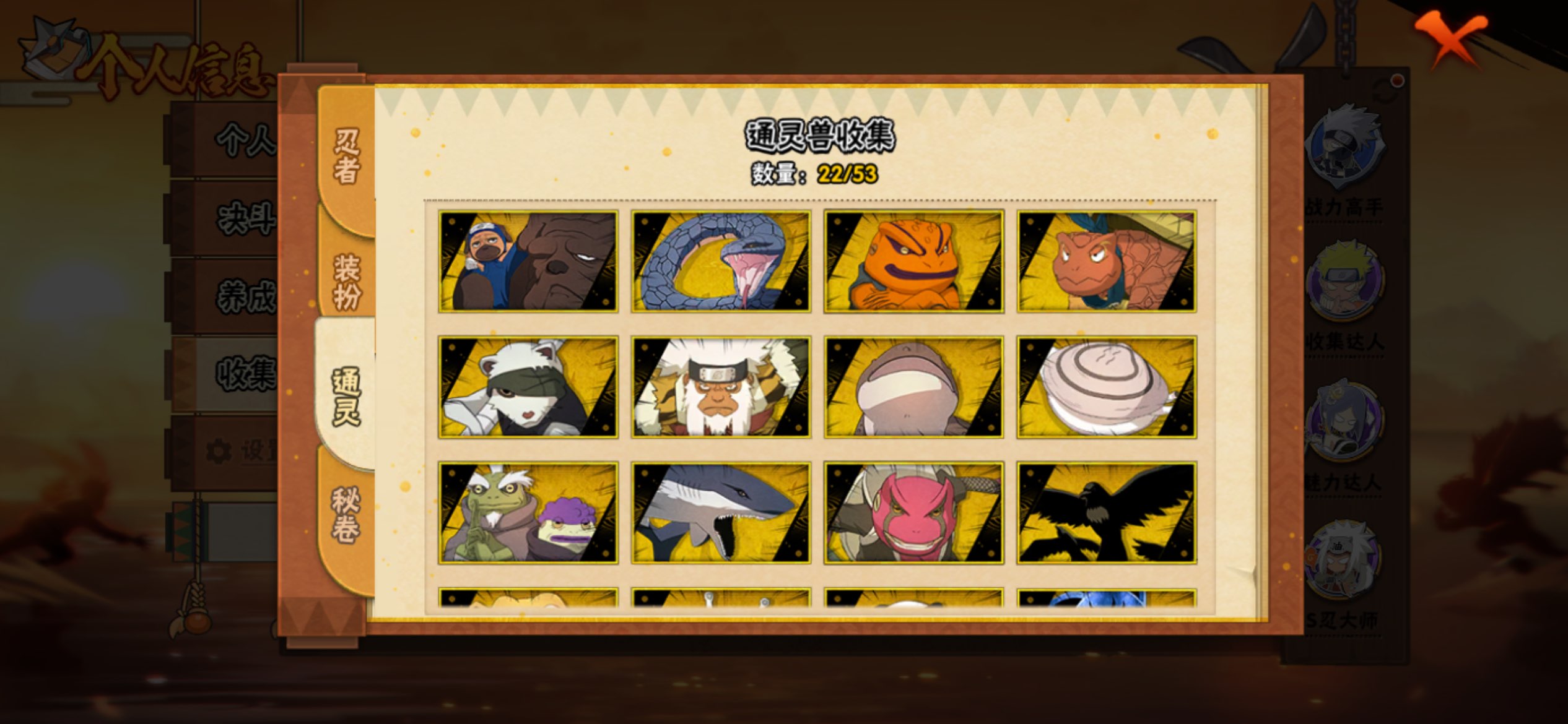 HYCMW416977火影忍者账号详情图22 HYCMW416977火影忍者账号详情图22