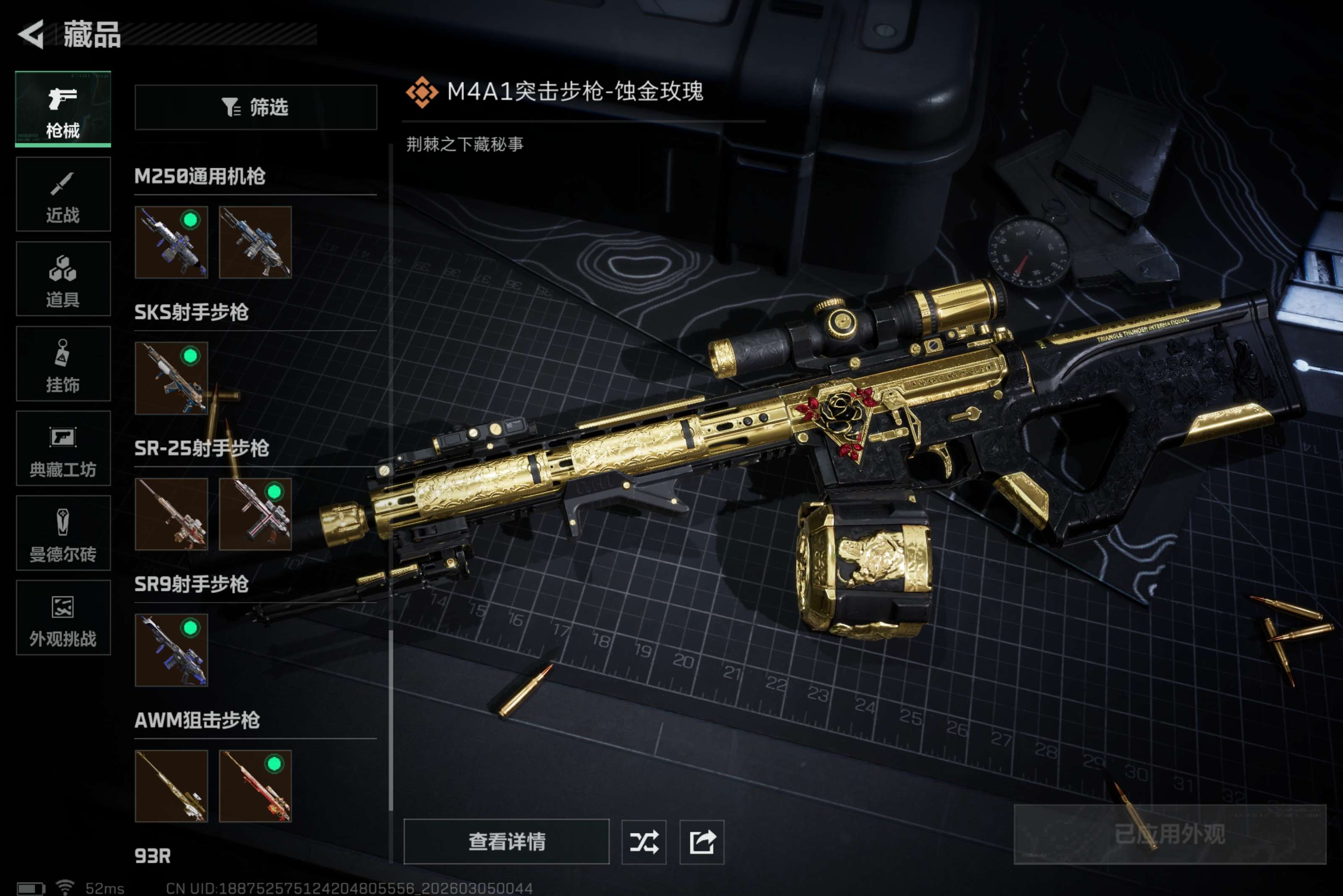 SJZCMW459093三角洲行动账号详情图10