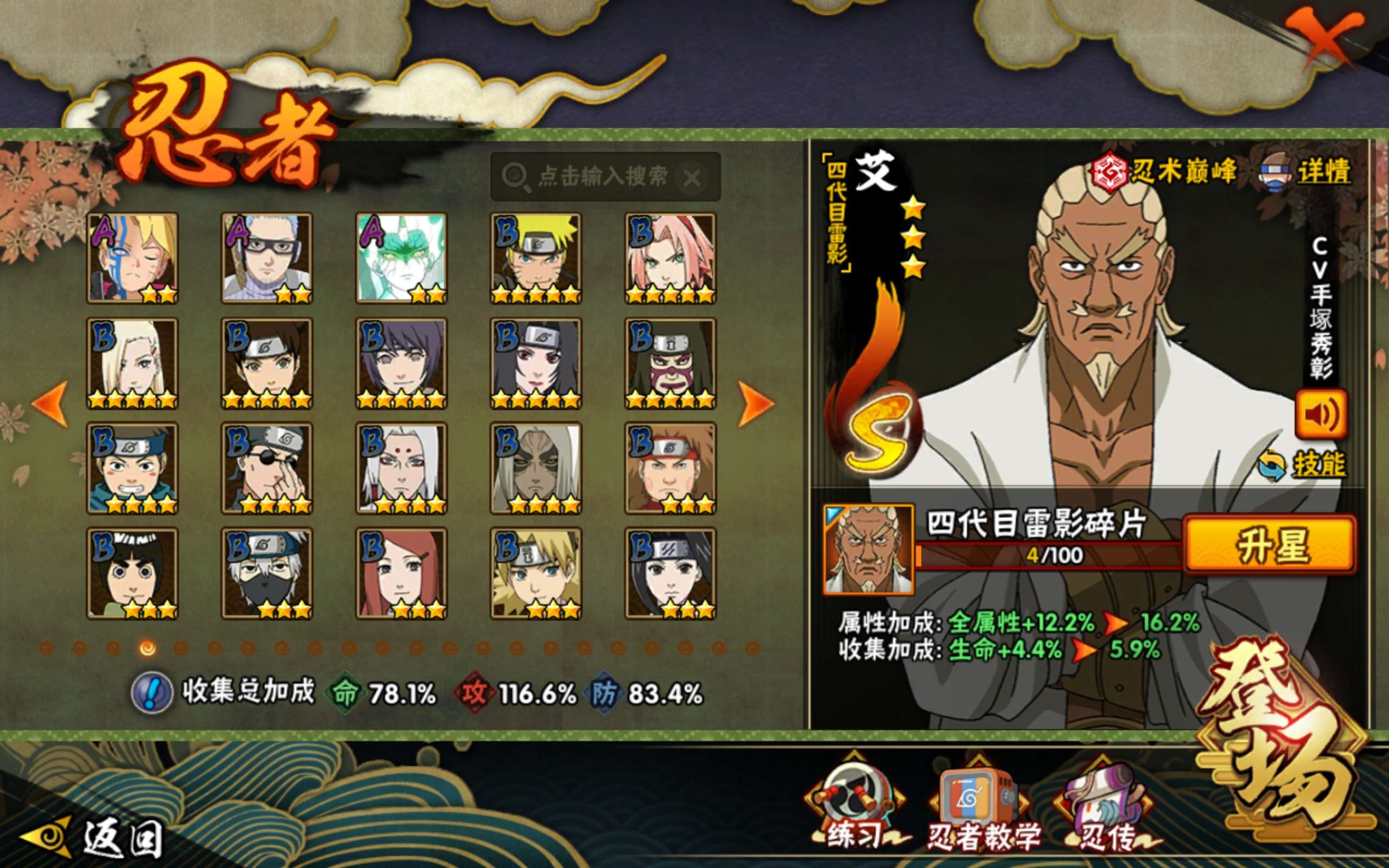 HYCMW419568火影忍者账号详情图6