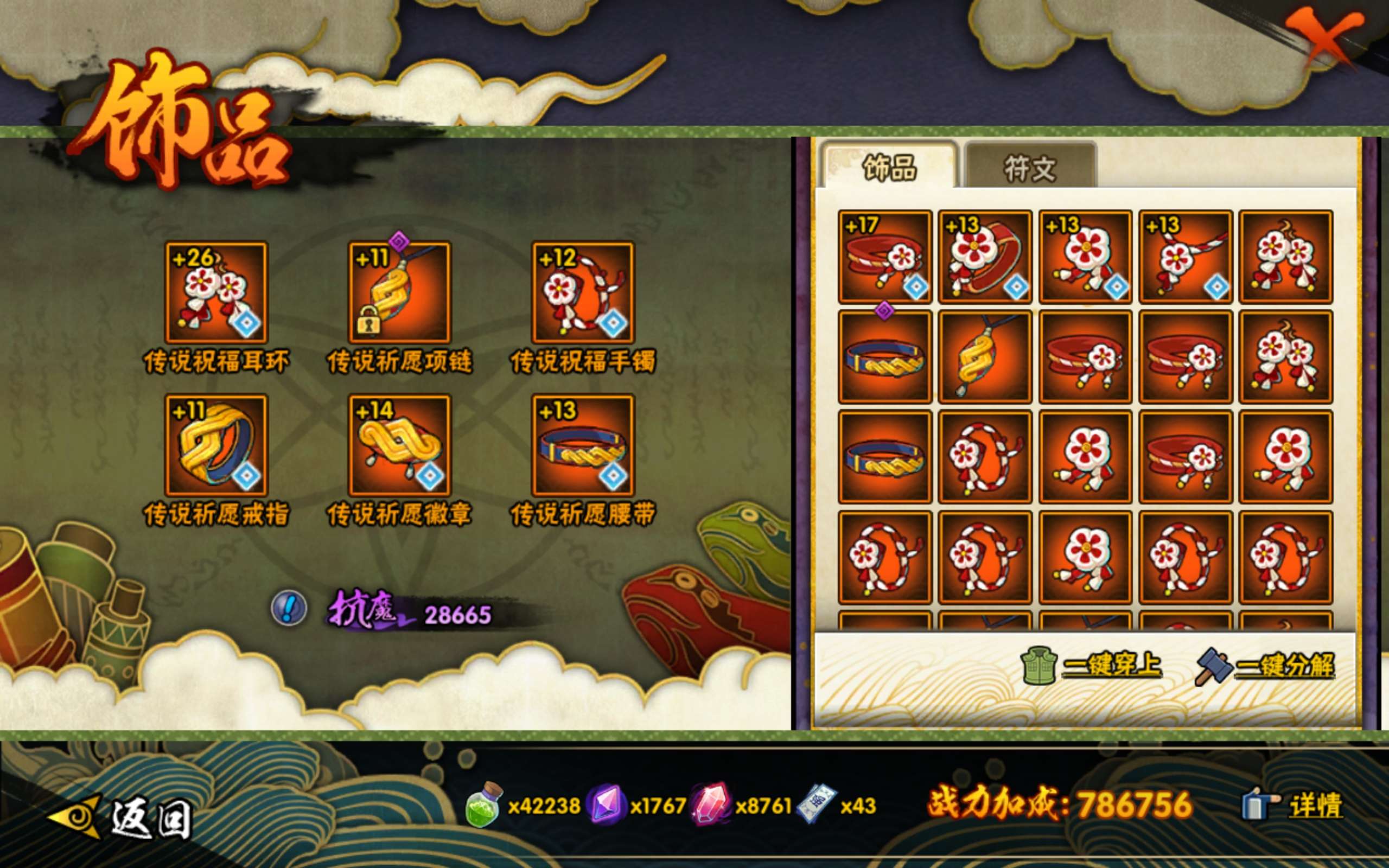 HYCMW416976火影忍者账号详情图8