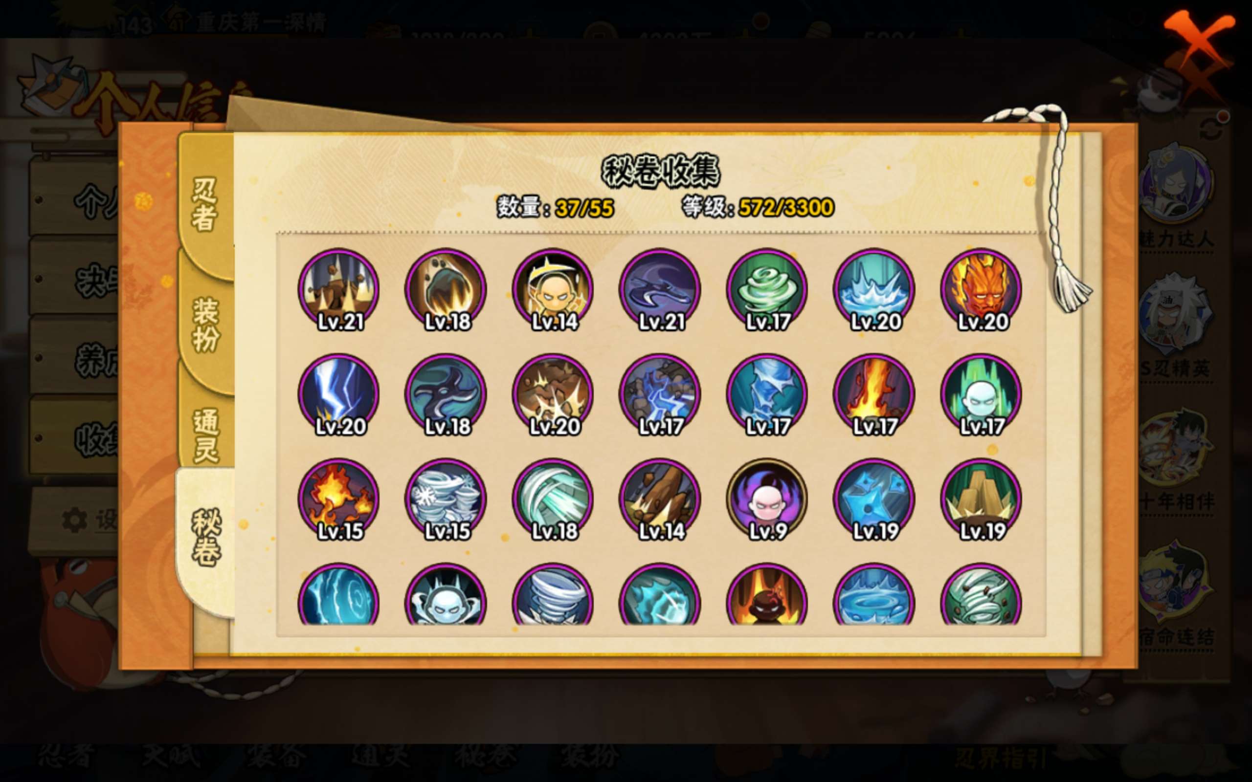 HYCMW416976火影忍者账号详情图19