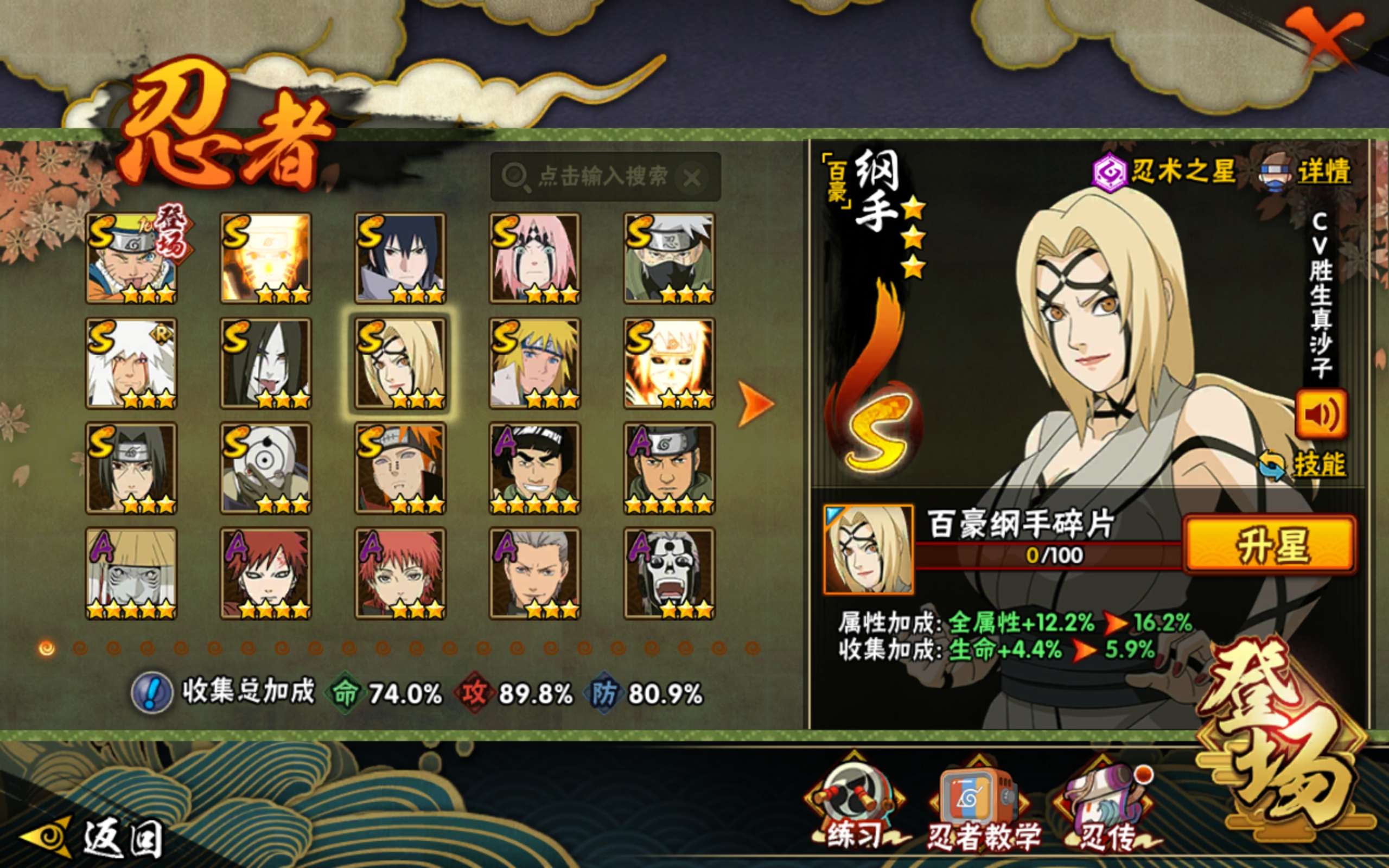 HYCMW416976火影忍者账号详情图3