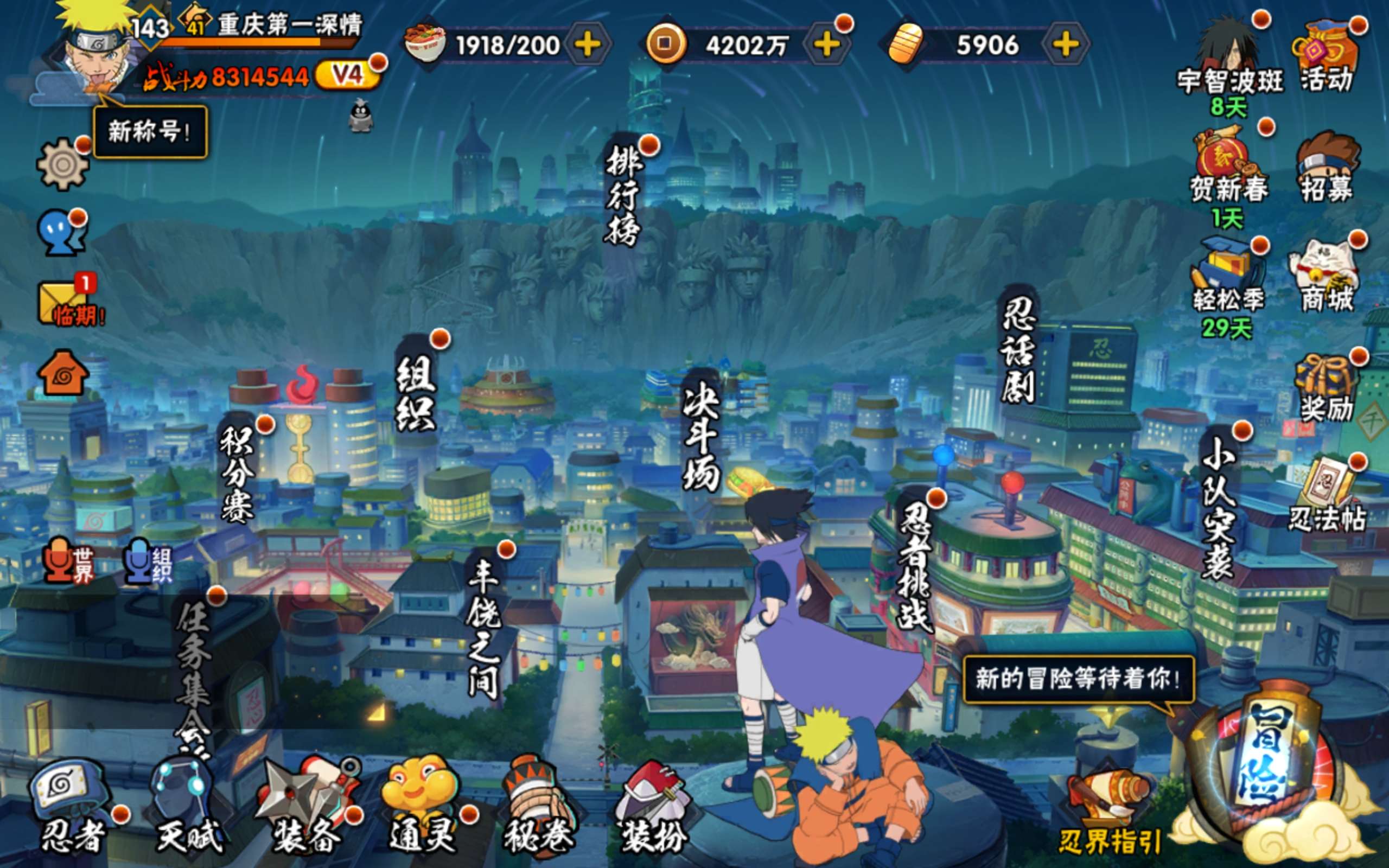 火影忍者账号安卓QQ安卓qq/可二次/198忍者3个/S忍者数:13- A忍者数:31 
【S级忍者】旗木卡卡西「须佐能