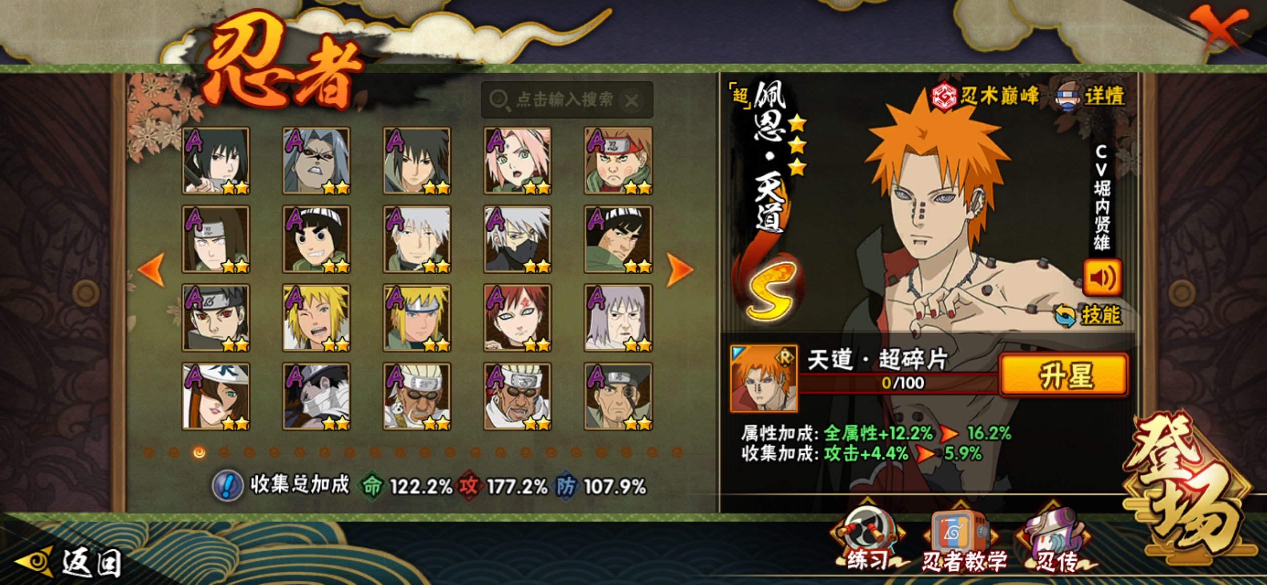 HYCMW416977火影忍者账号详情图5 HYCMW416977火影忍者账号详情图5