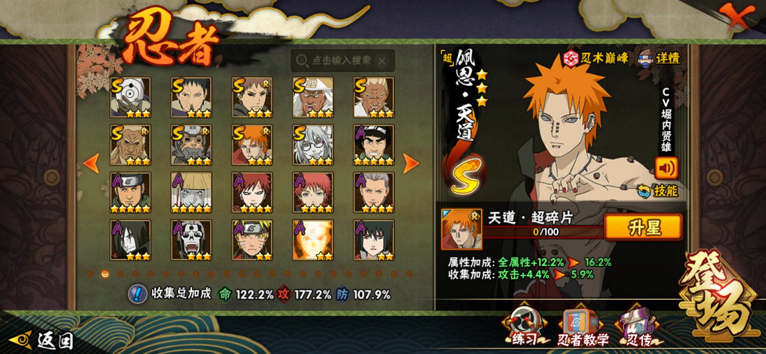 HYCMW416977火影忍者账号详情图4 HYCMW416977火影忍者账号详情图4