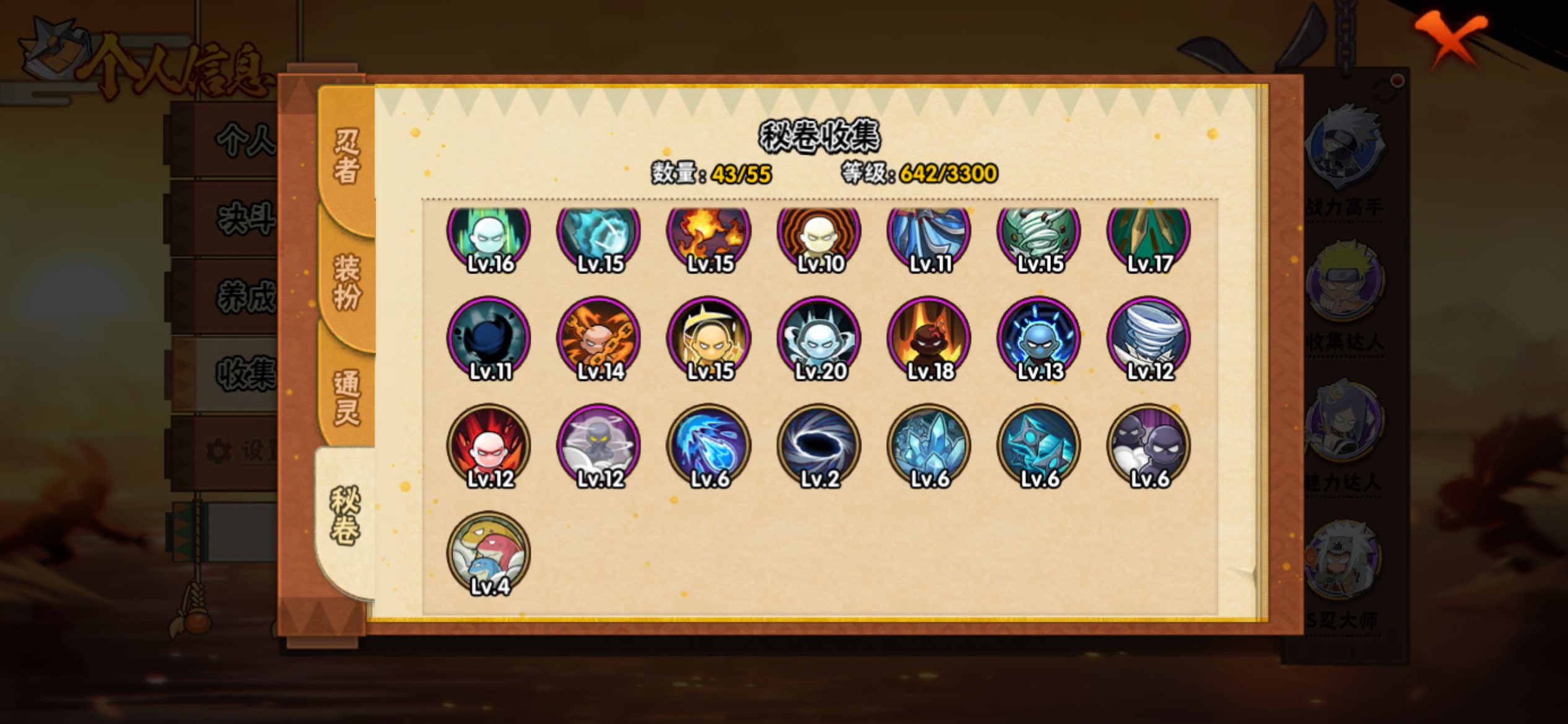 HYCMW416977火影忍者账号详情图25 HYCMW416977火影忍者账号详情图25