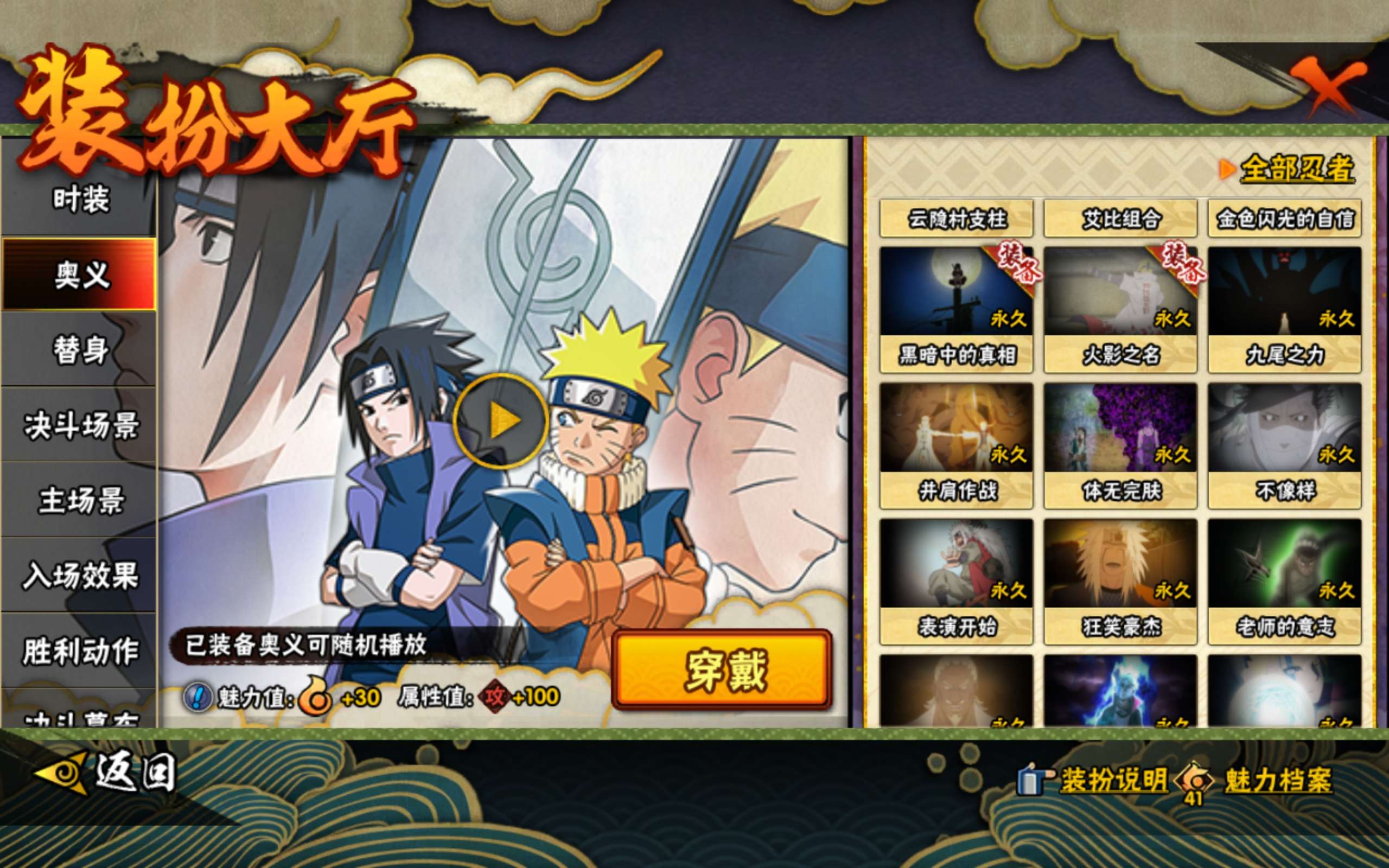 HYCMW416976火影忍者账号详情图12