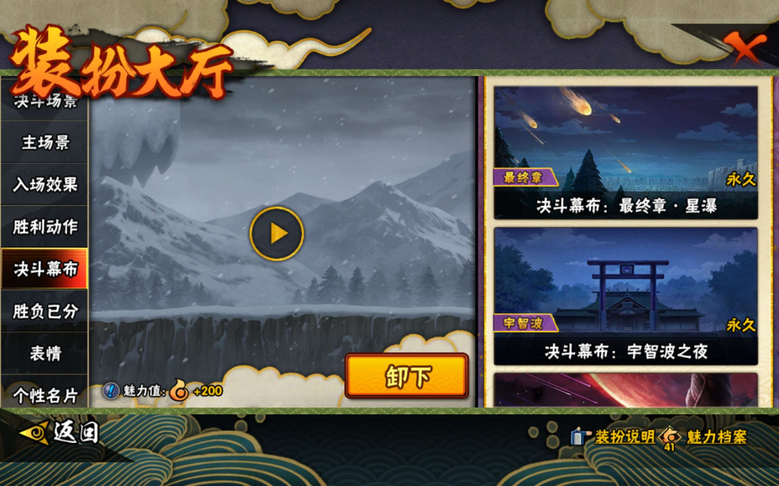 HYCMW416976火影忍者账号详情图17