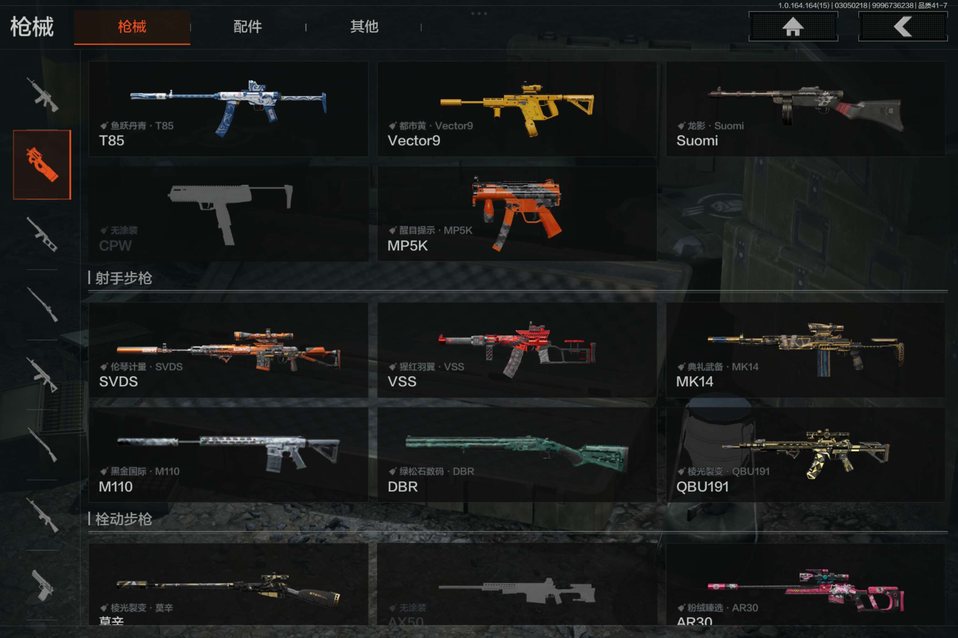 AQCMW412363暗区突围账号详情图9 AQCMW412363暗区突围账号详情图9