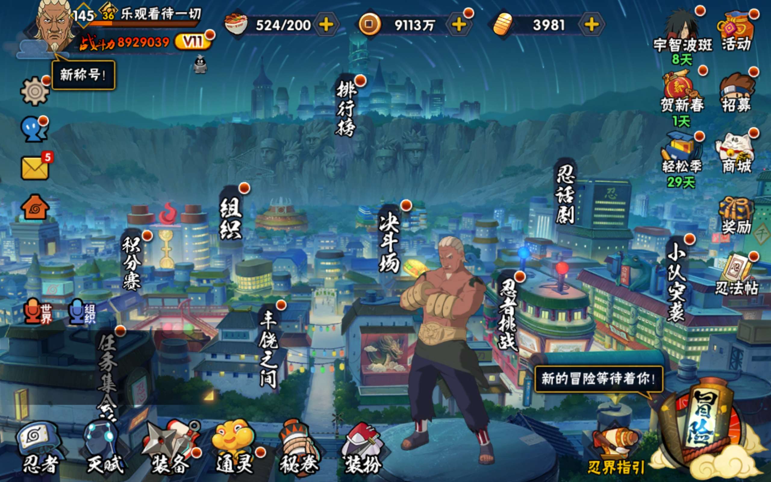 火影忍者账号安卓QQ安卓qq 可二次v11/S忍者数:18- A忍者数:45 198忍者5个
【S级忍者】旗木卡卡西「须