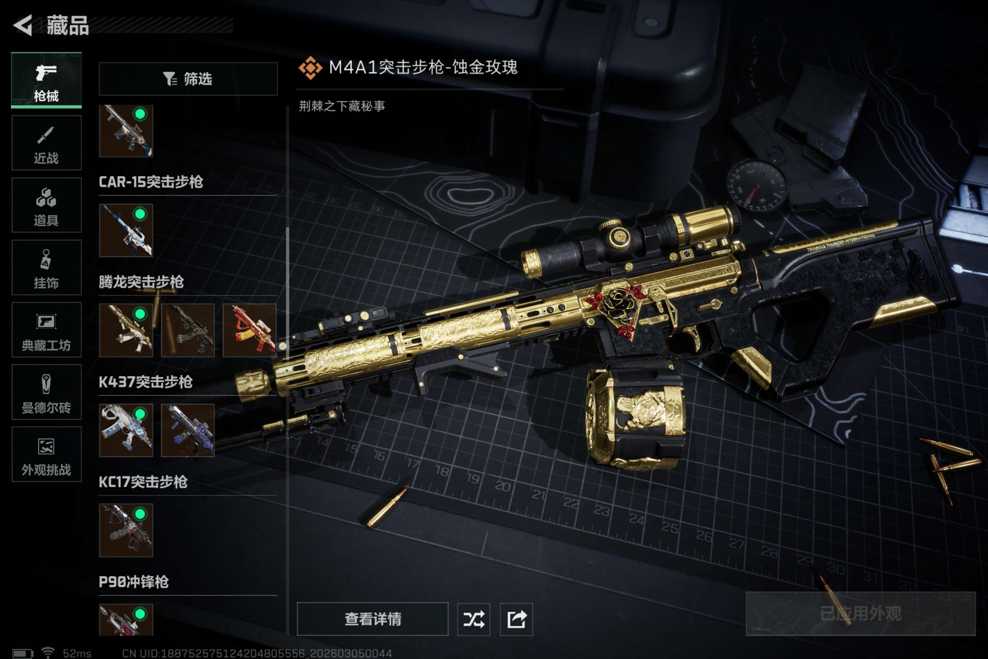 SJZCMW459093三角洲行动账号详情图8