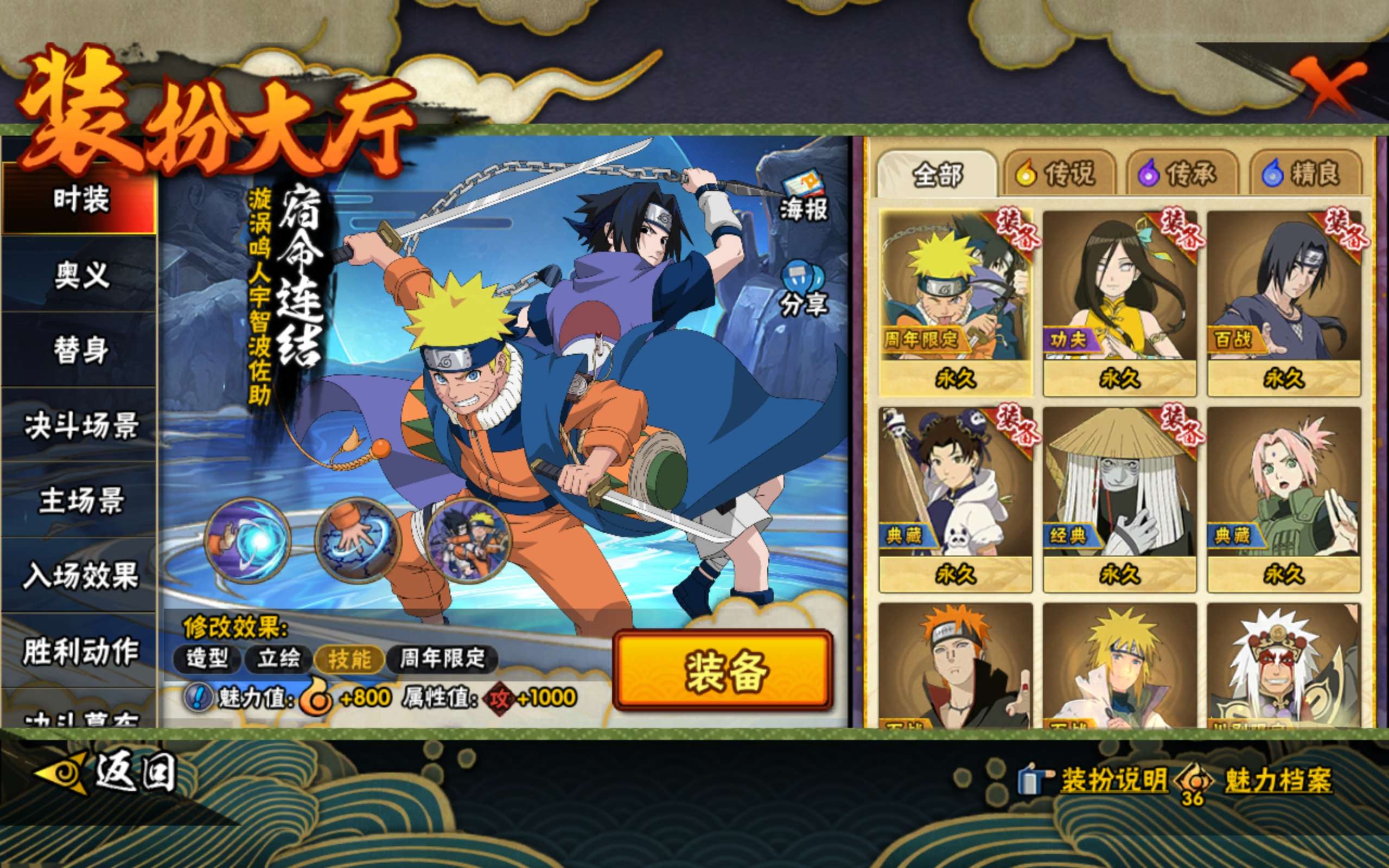 HYCMW419568火影忍者账号详情图8