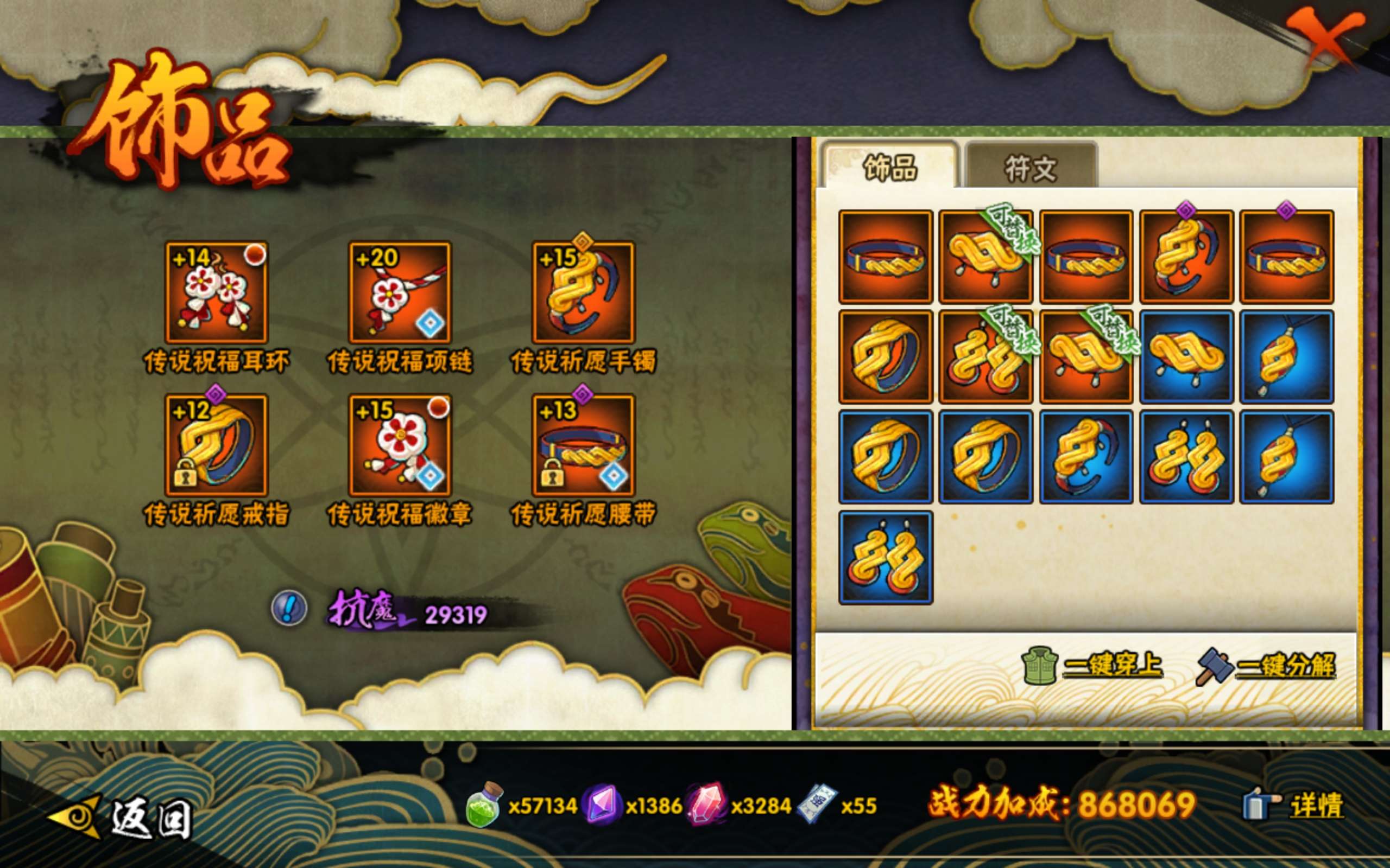 HYCMW419568火影忍者账号详情图7