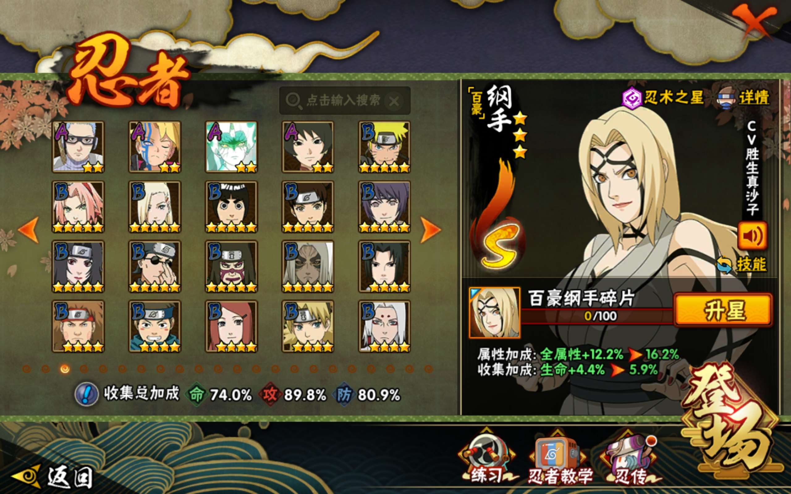 HYCMW416976火影忍者账号详情图5