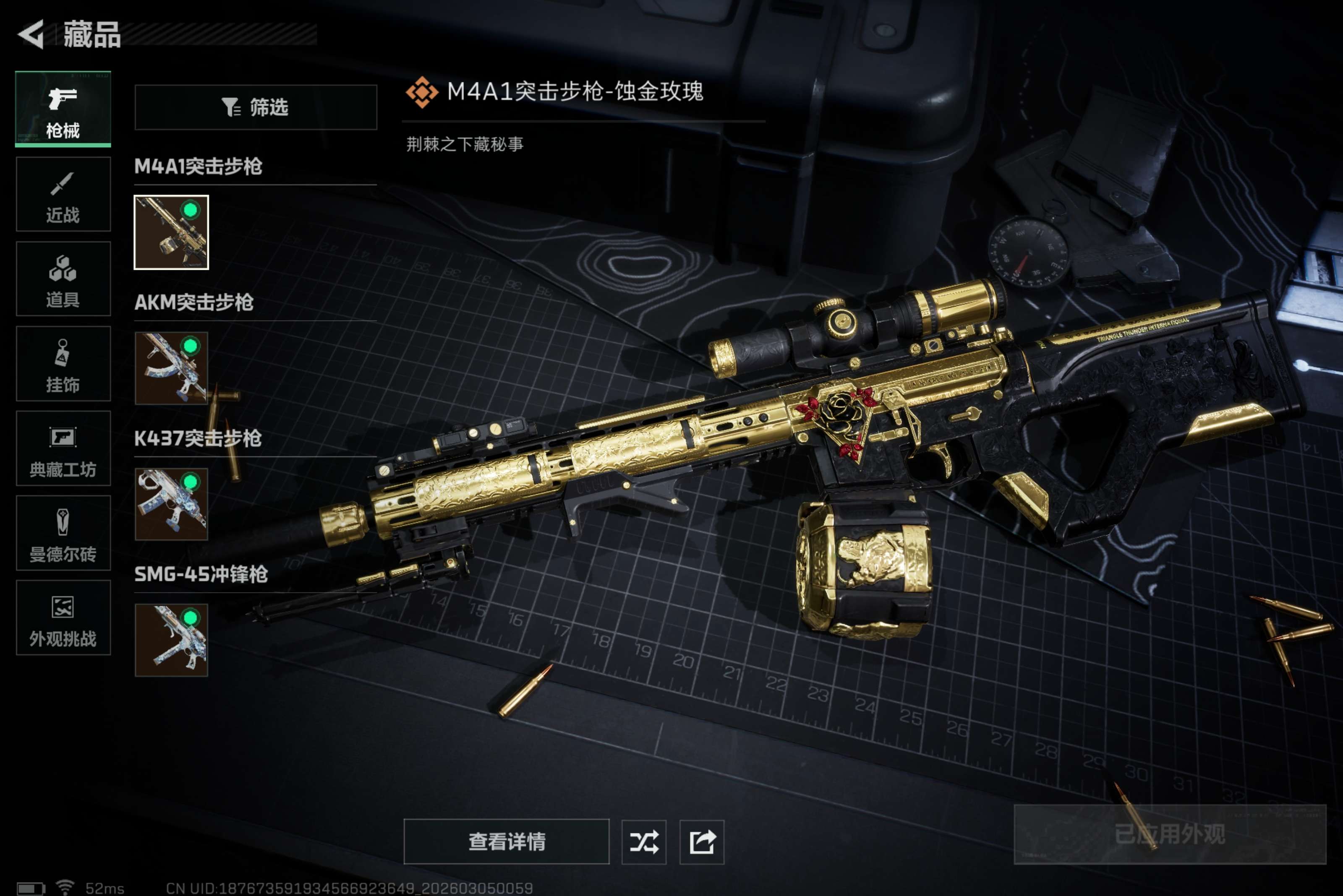 SJZCMW459100三角洲行动账号详情图6