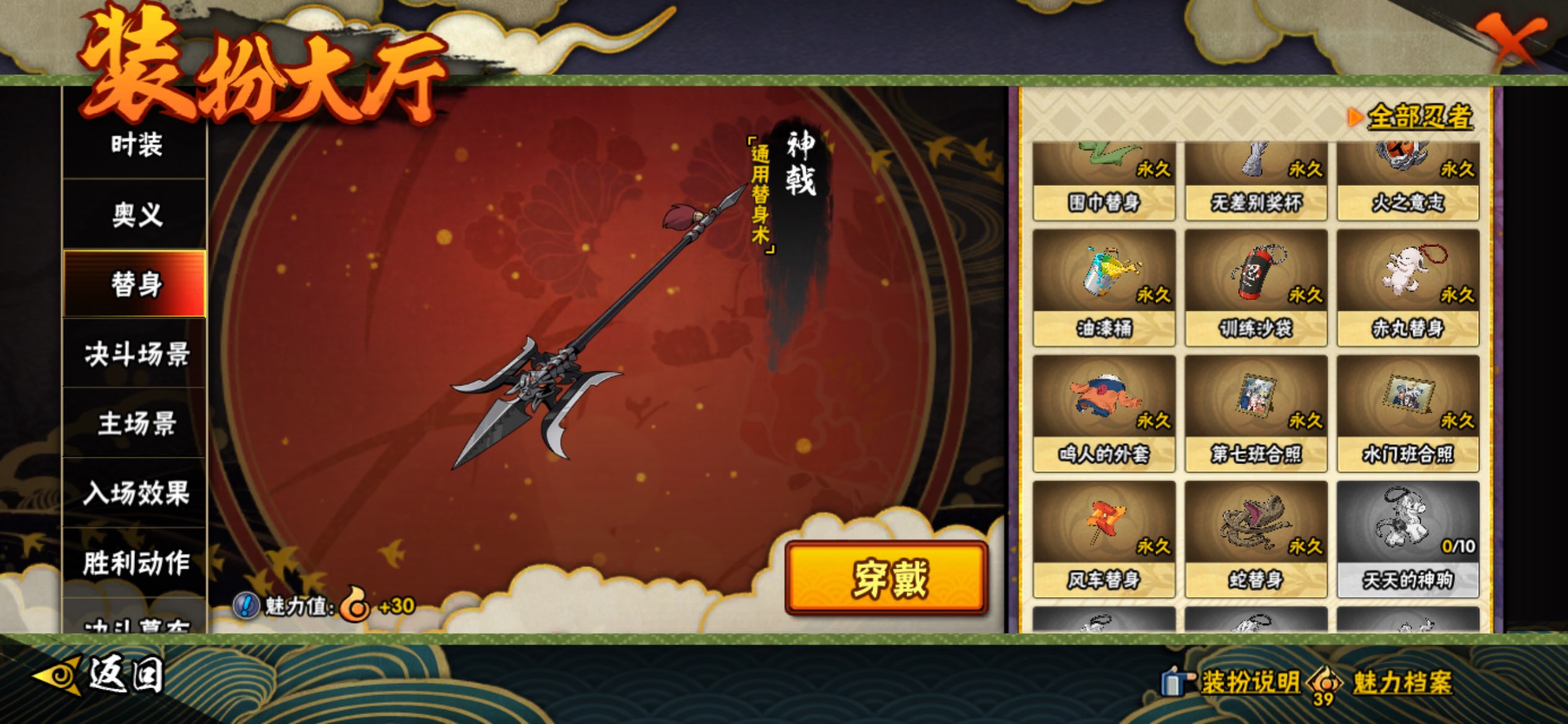 HYCMW416977火影忍者账号详情图16 HYCMW416977火影忍者账号详情图16