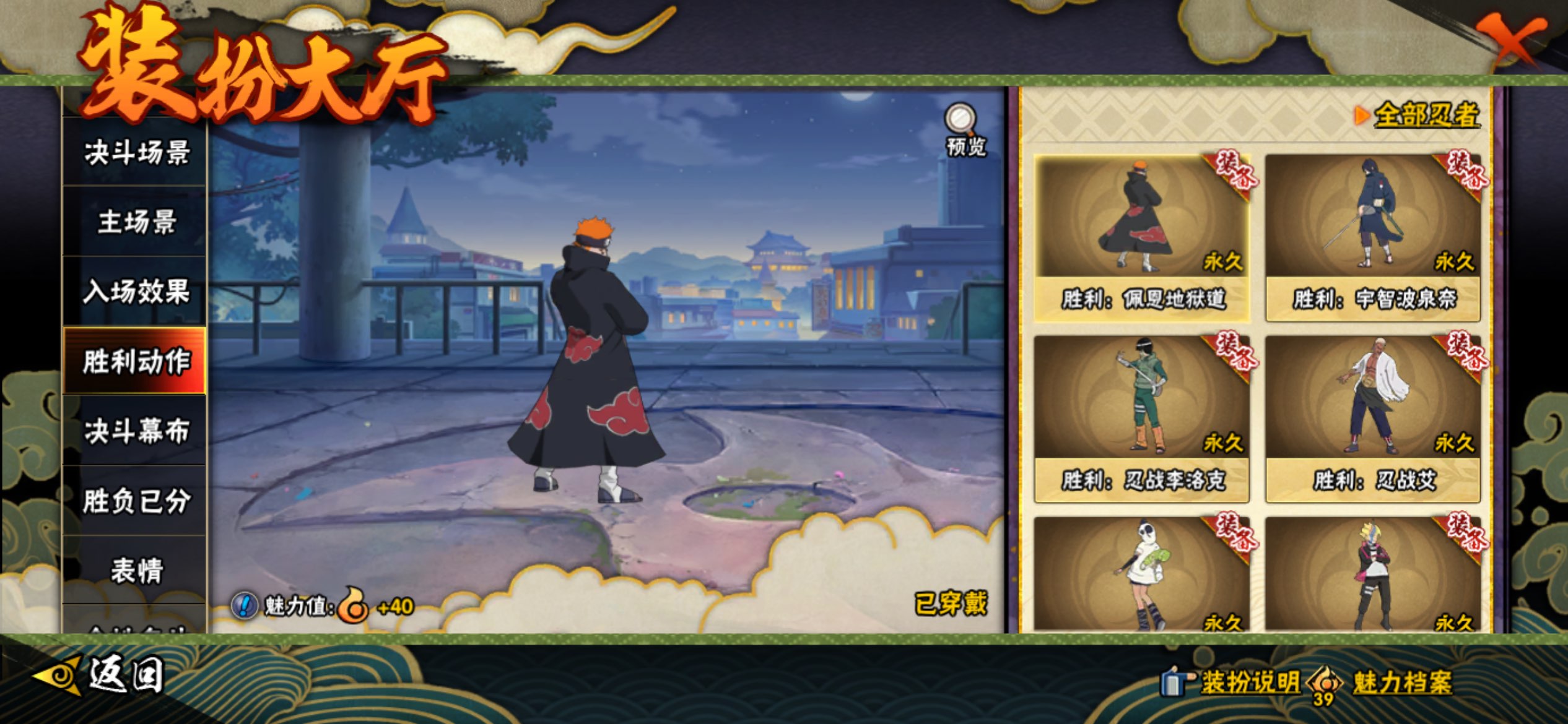 HYCMW416977火影忍者账号详情图18 HYCMW416977火影忍者账号详情图18