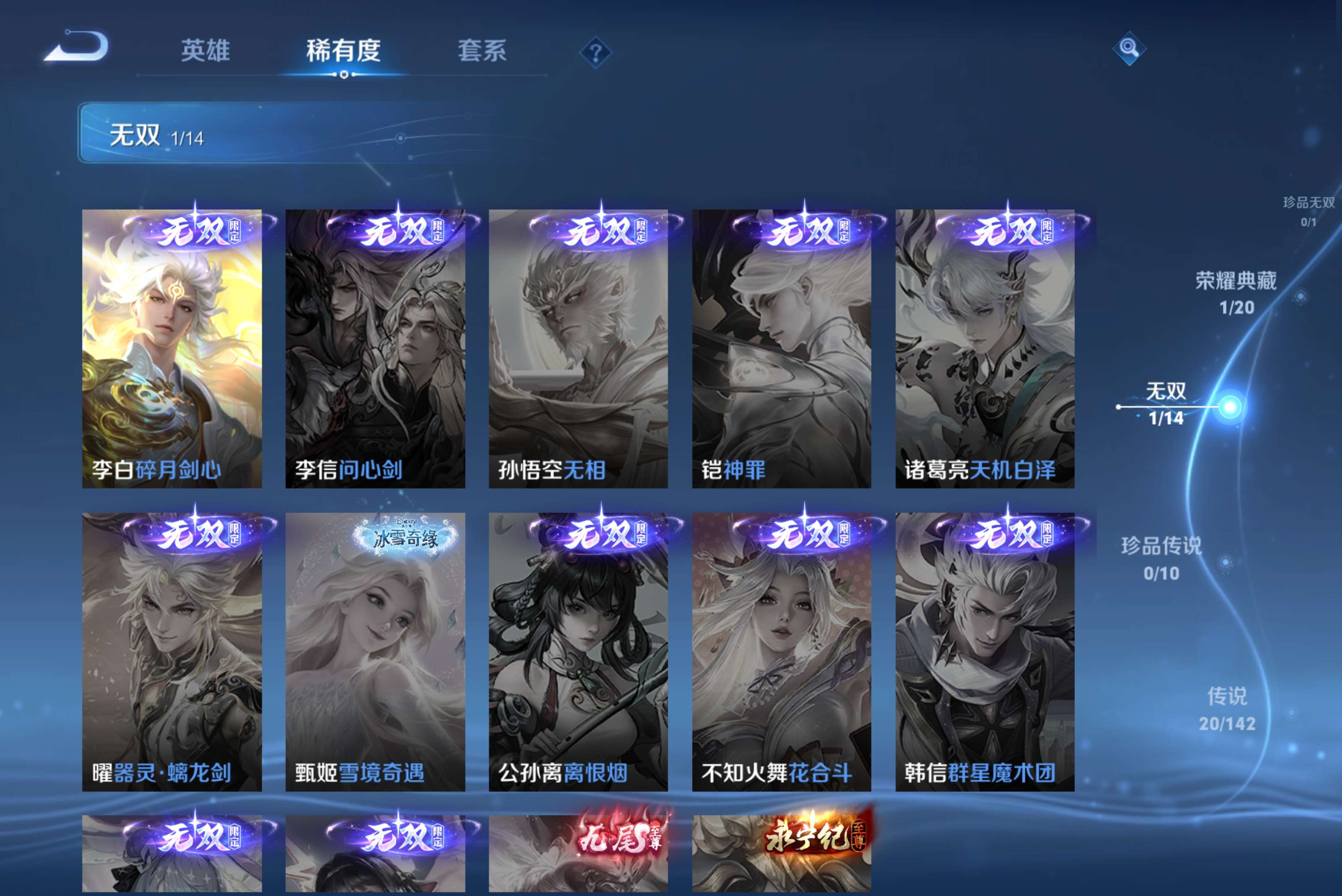 WZCMW4204060王者荣耀账号详情图7