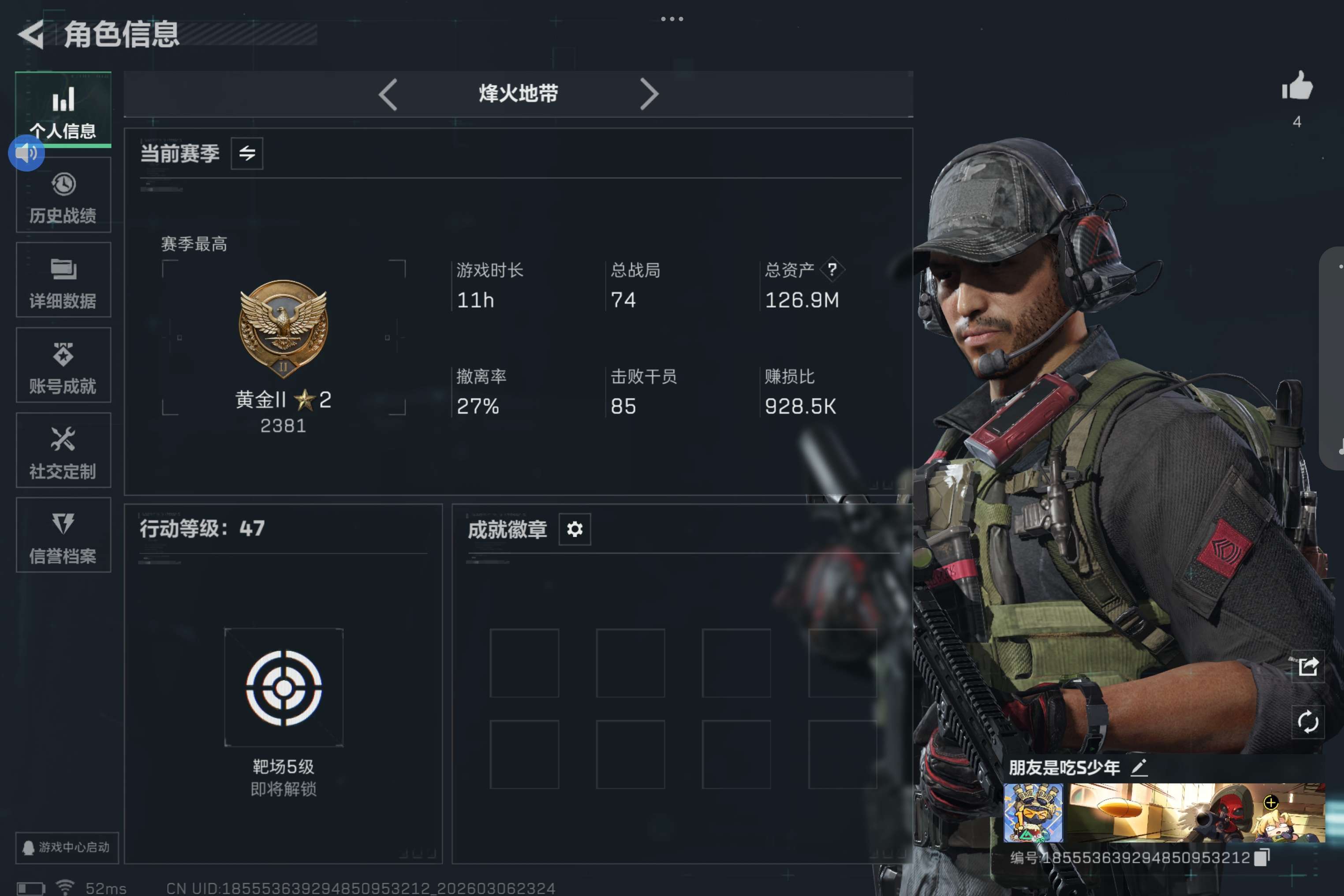 三角洲行动账号QQ全系统QQ登录-极品猛攻小号-仓库多变卖物-小麦联动红皮维什戴尔-总资产126.94M，哈夫币 31