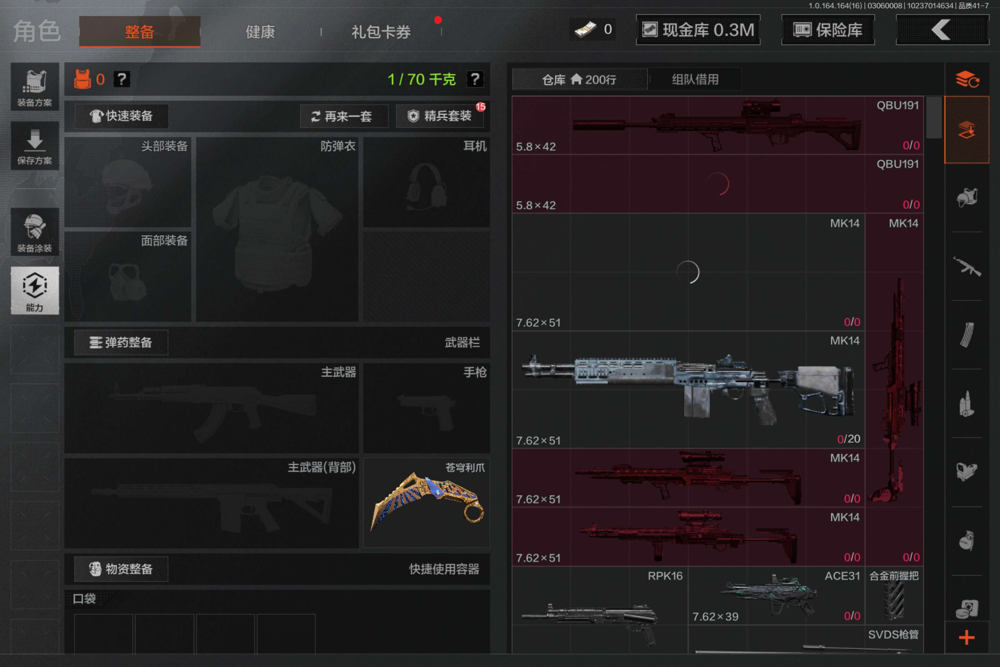 AQCMW412561暗区突围账号详情图3 AQCMW412561暗区突围账号详情图3