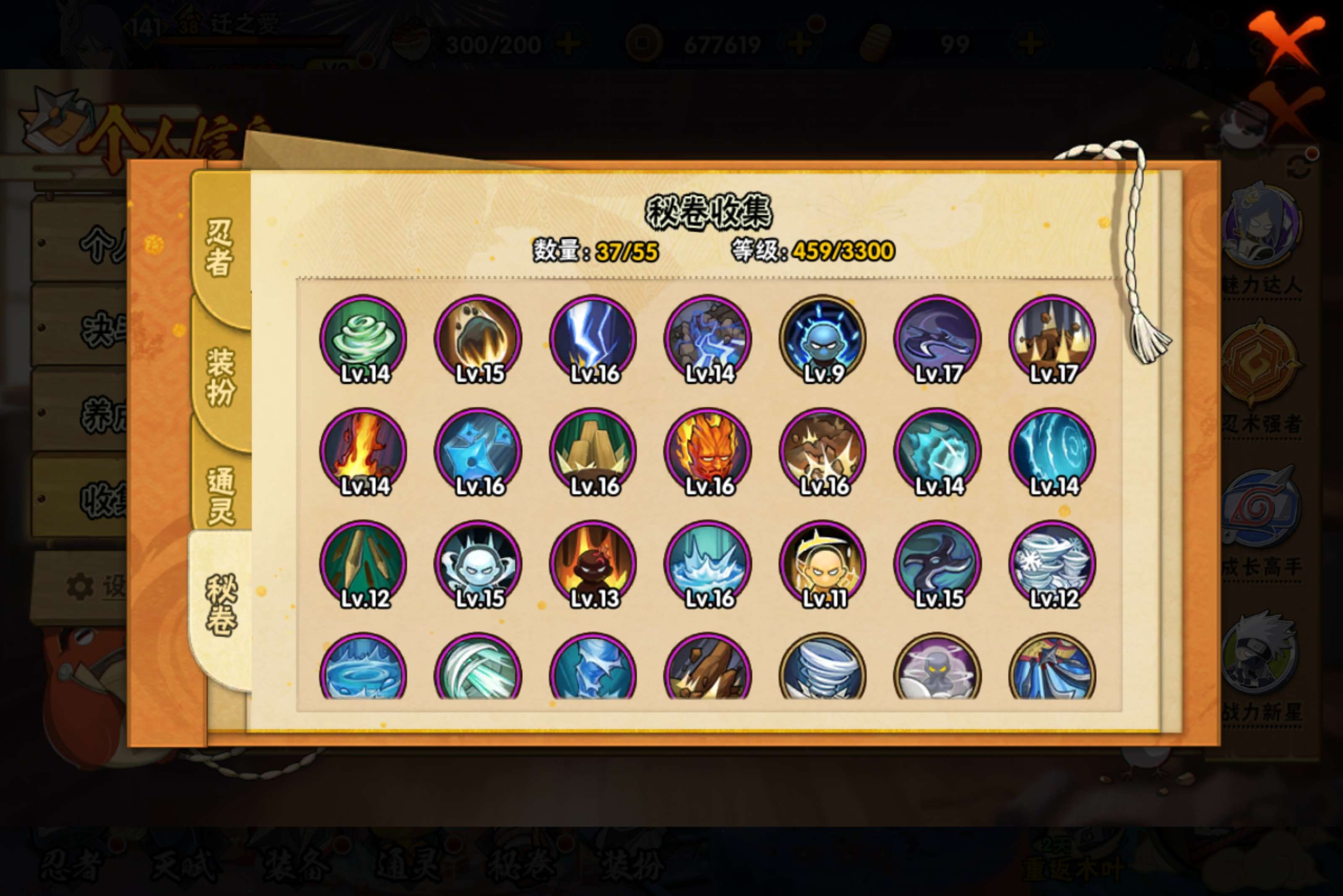 HYCMW417624火影忍者账号详情图19