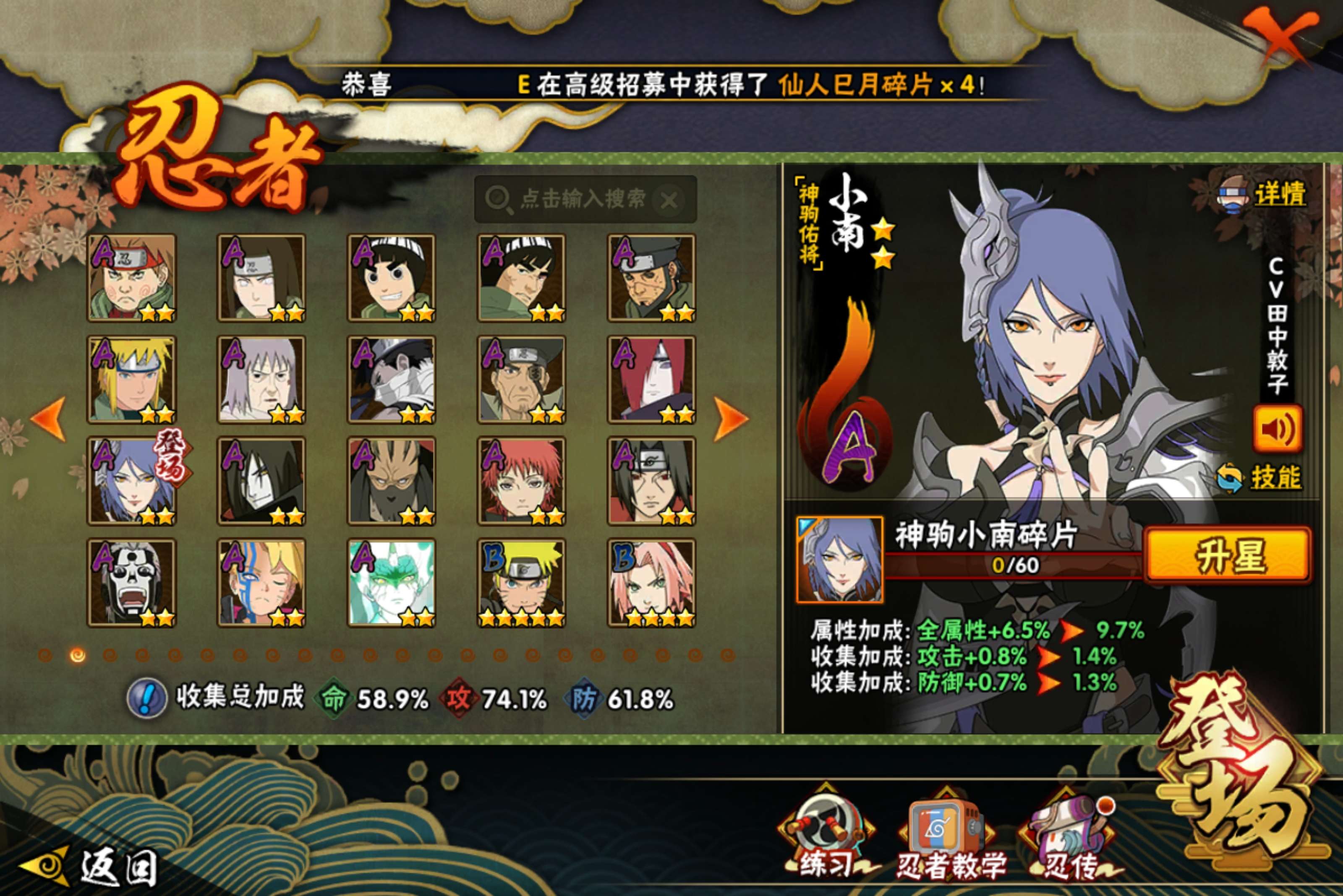 HYCMW417624火影忍者账号详情图4