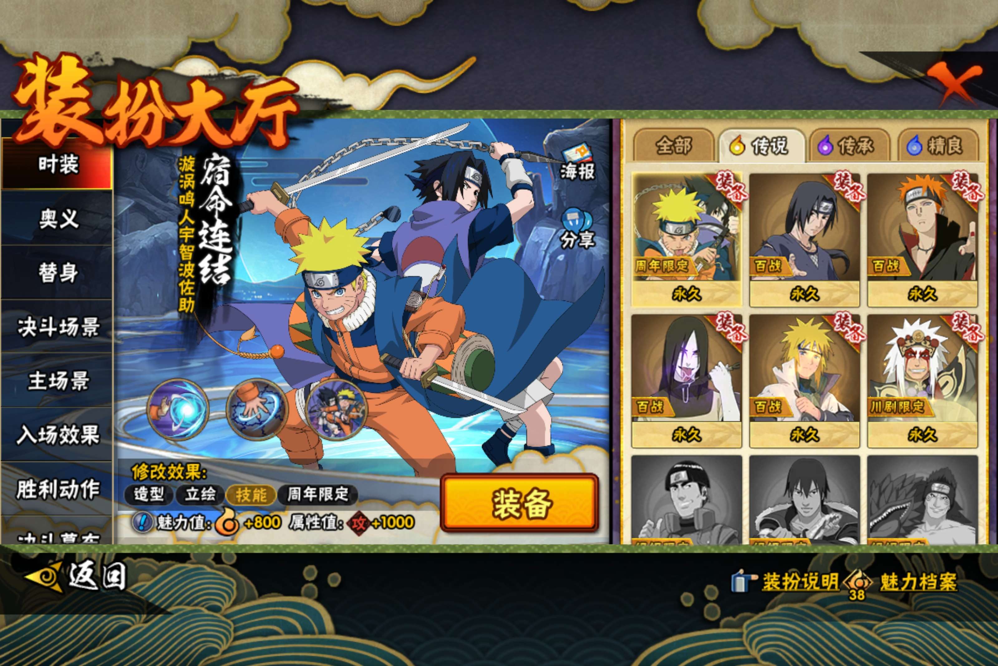 HYCMW417624火影忍者账号详情图9