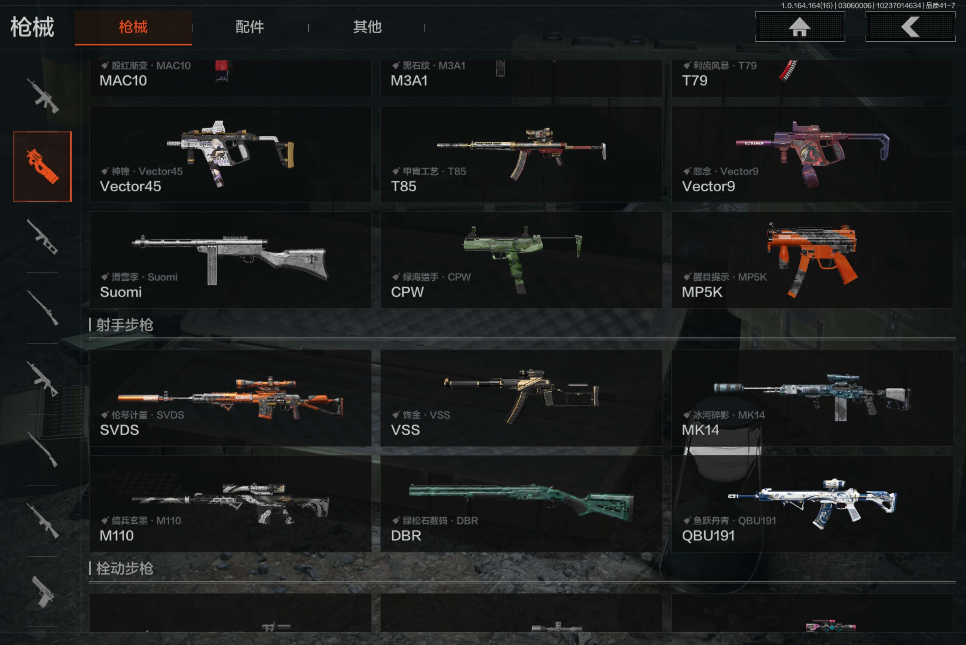 AQCMW412561暗区突围账号详情图9 AQCMW412561暗区突围账号详情图9