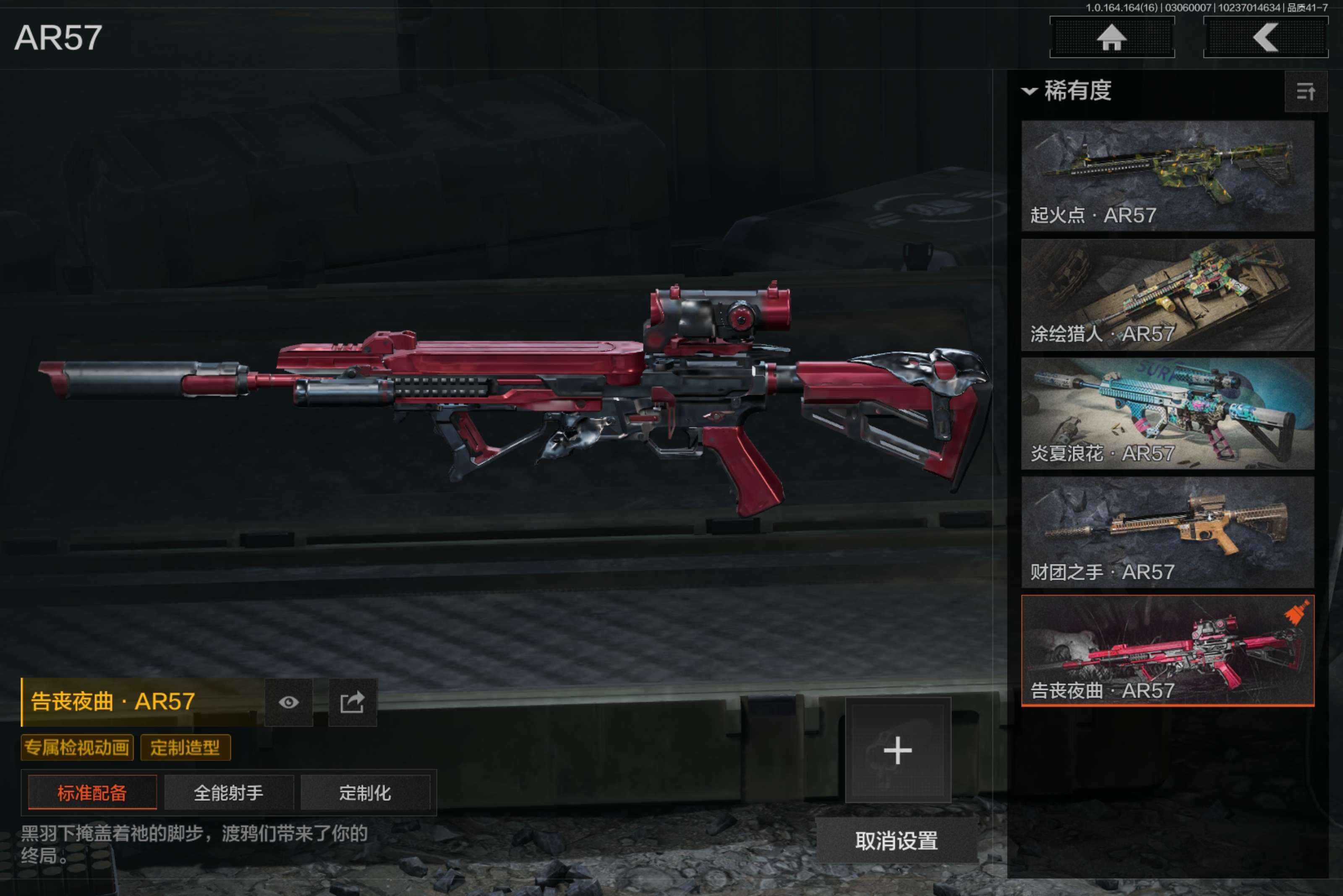 AQCMW412561暗区突围账号详情图14 AQCMW412561暗区突围账号详情图14