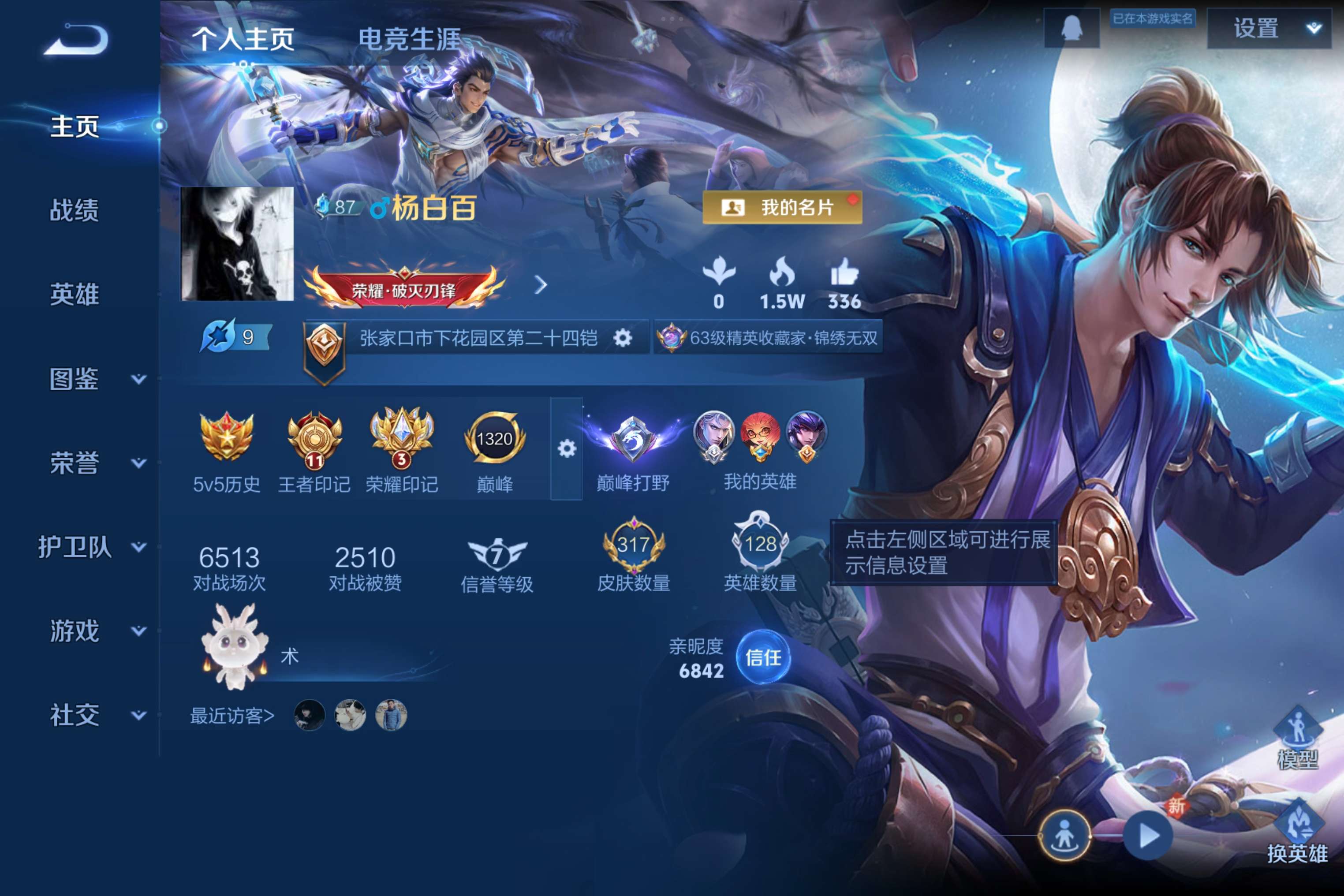 王者荣耀账号安卓QQ128英雄-317皮肤-安卓QQ/可二次/野王号/万战凯/按键26/无双王者/317皮肤/128英雄