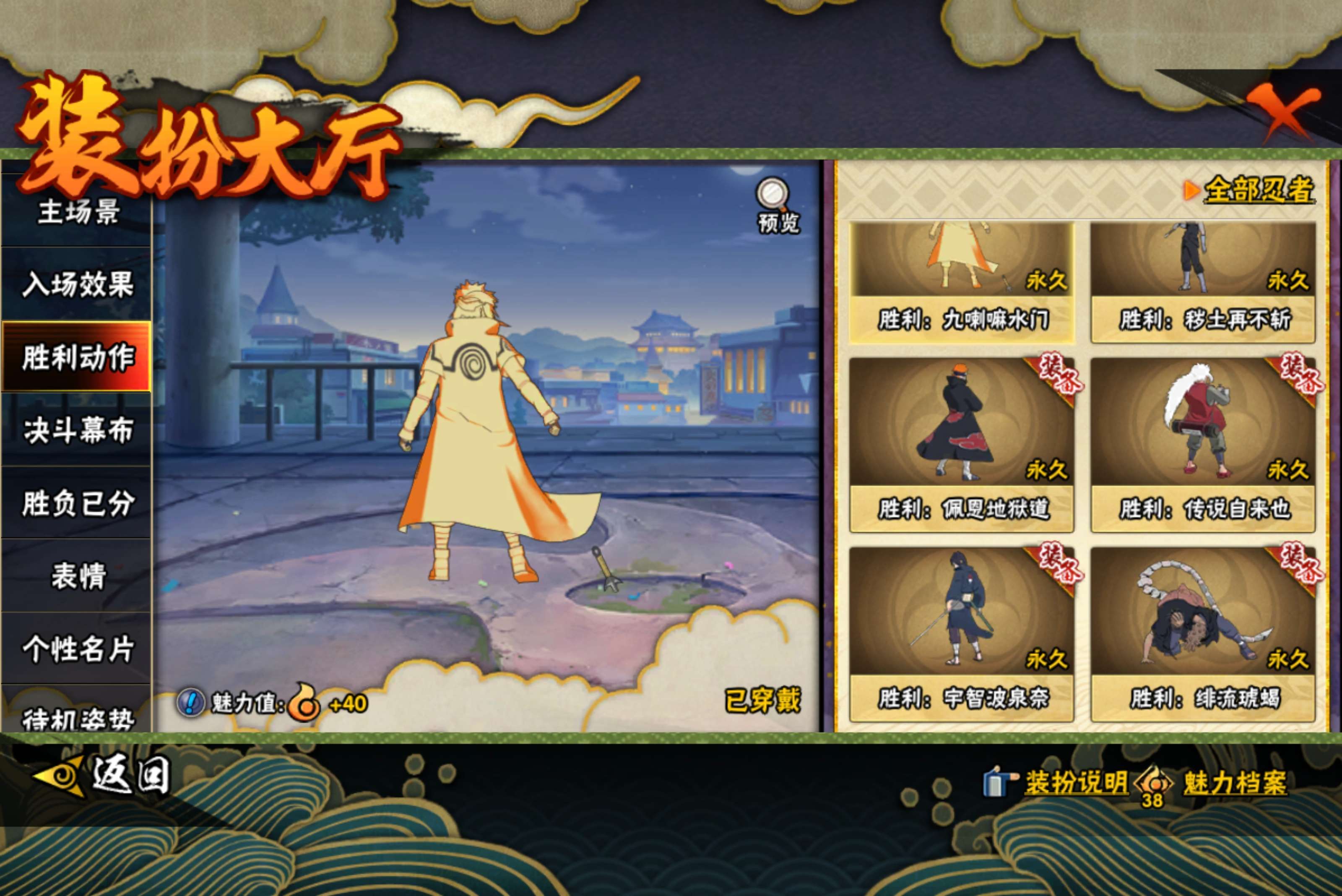 HYCMW417624火影忍者账号详情图14