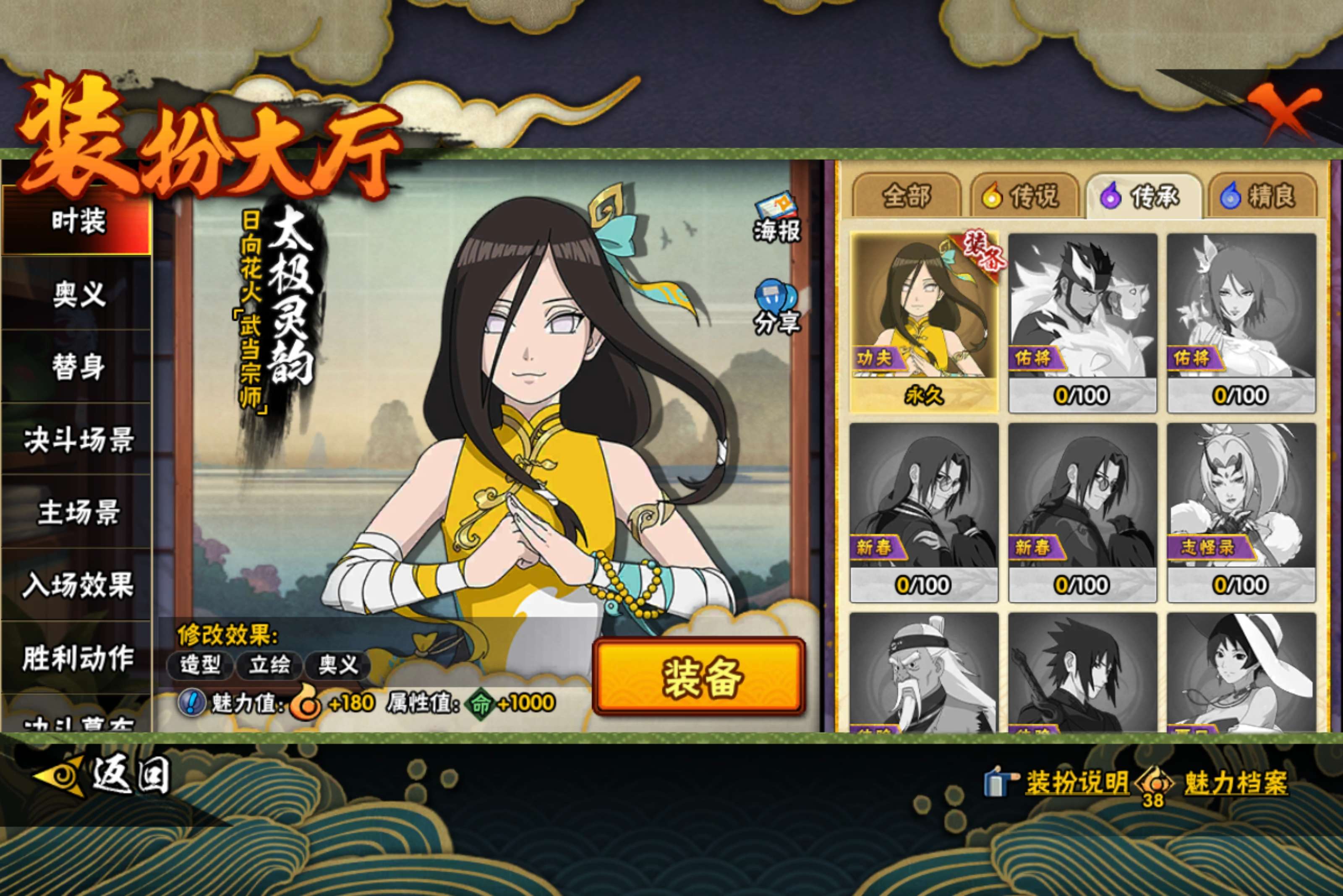 HYCMW417624火影忍者账号详情图10