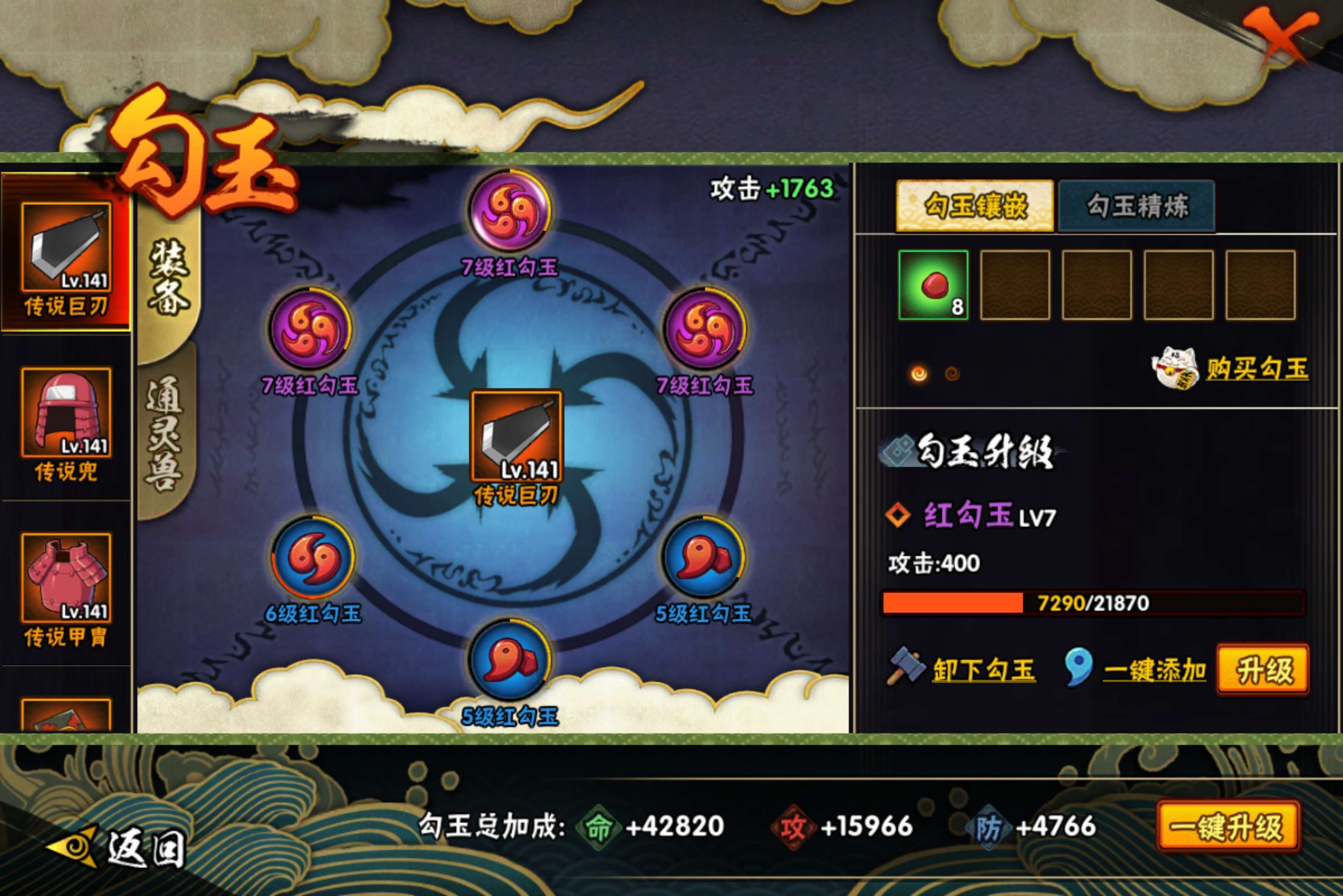 HYCMW417624火影忍者账号详情图6